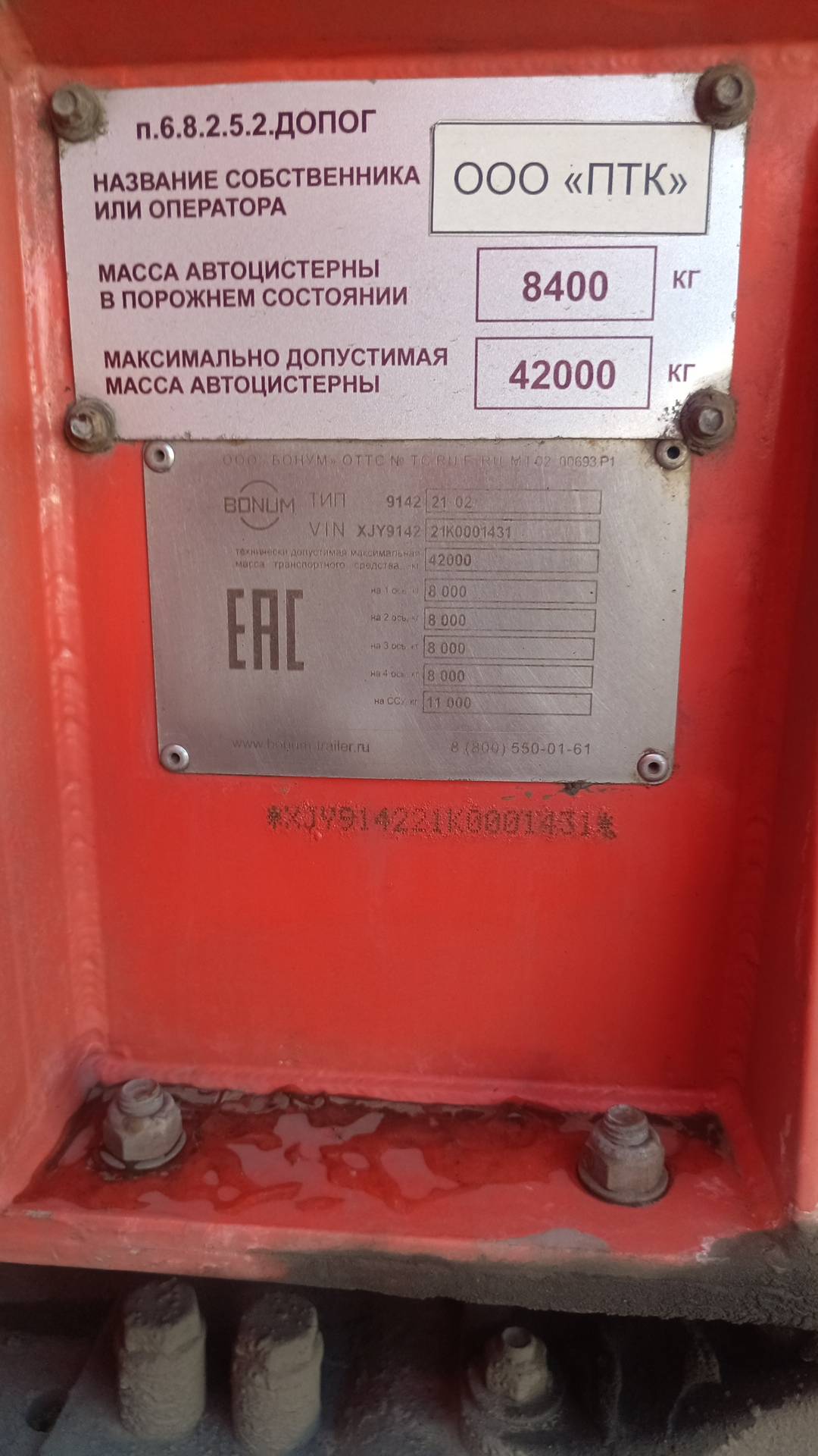 BONUM Битумовоз 914221-02, 2019 года