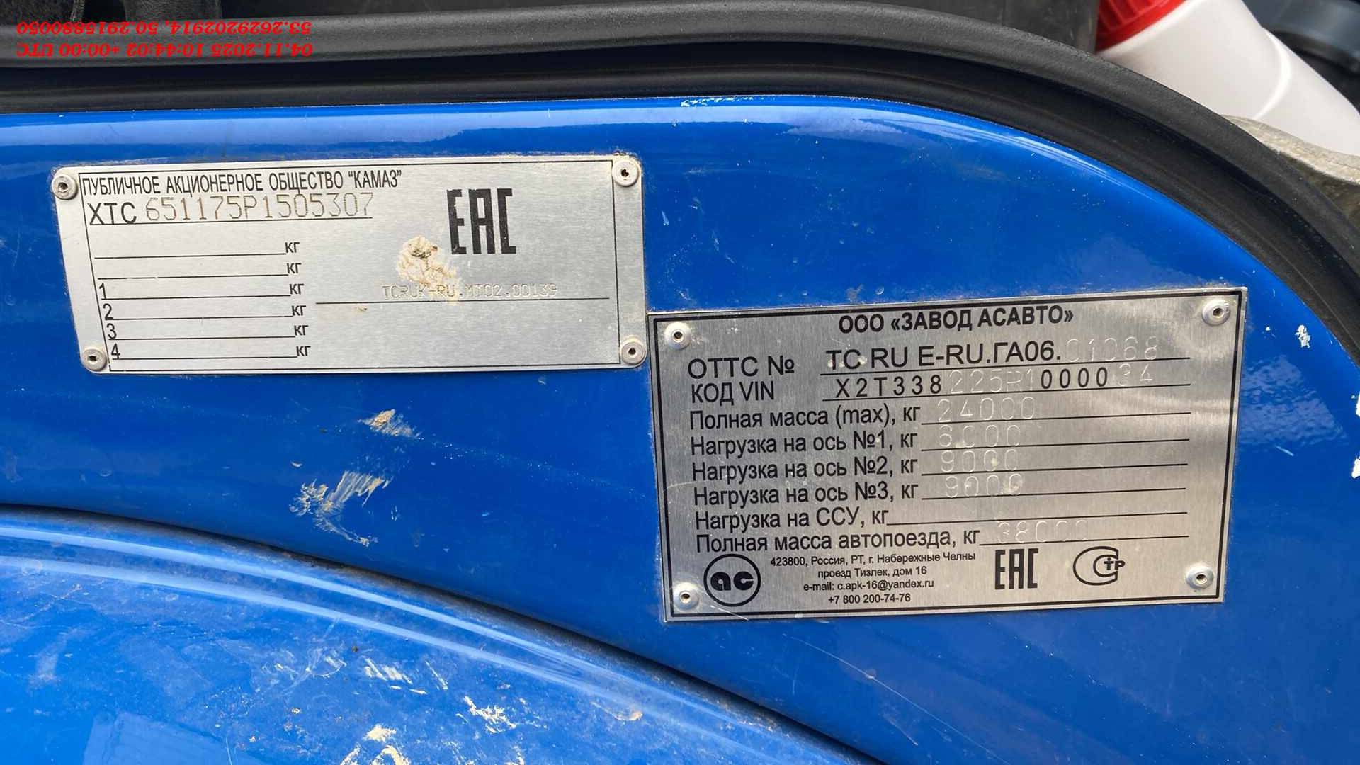 КАМАЗ 65117-48(A5),  3 832 км, 2024 года в лизинг