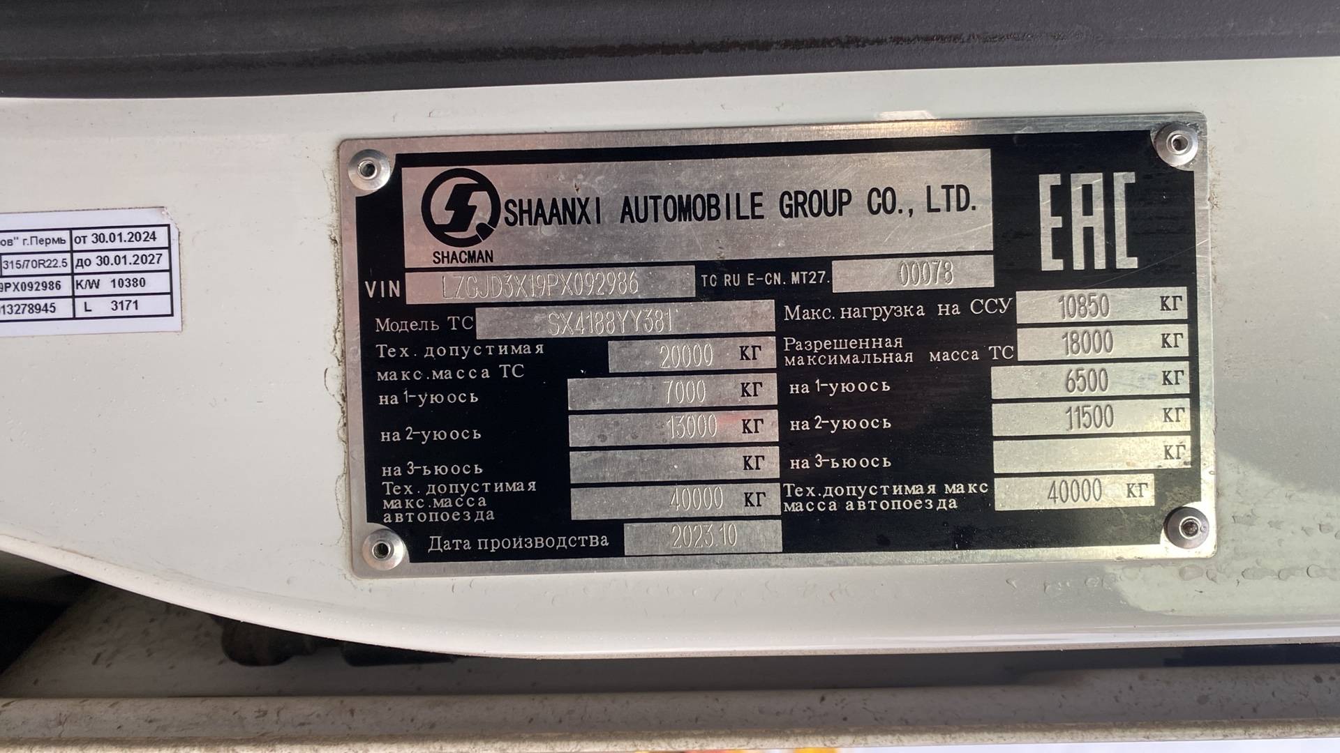 Shacman SX4188YY381,  204 335 км, 2023 года в лизинг