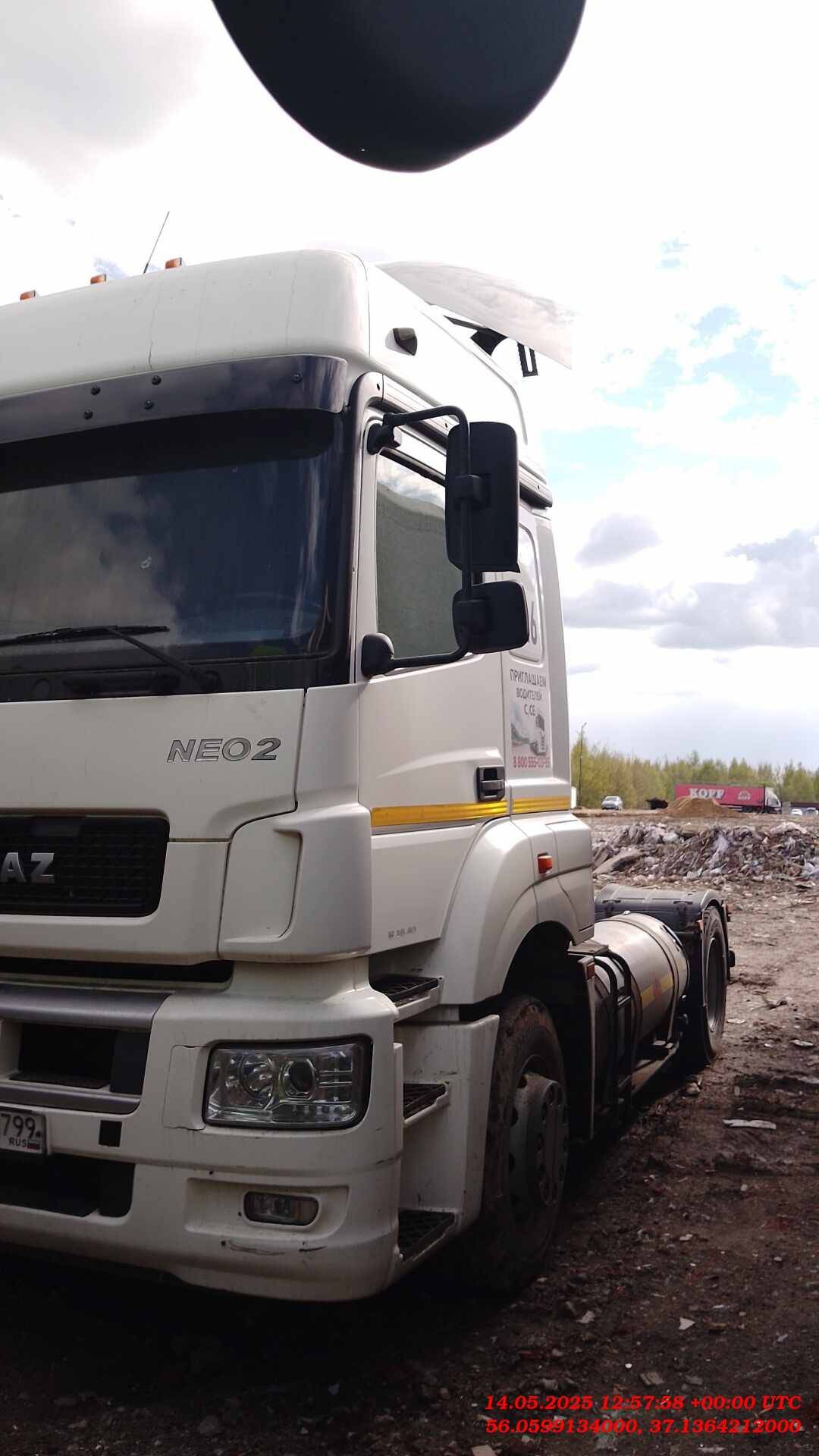 КАМАЗ 5490-5P CNG (M1840)