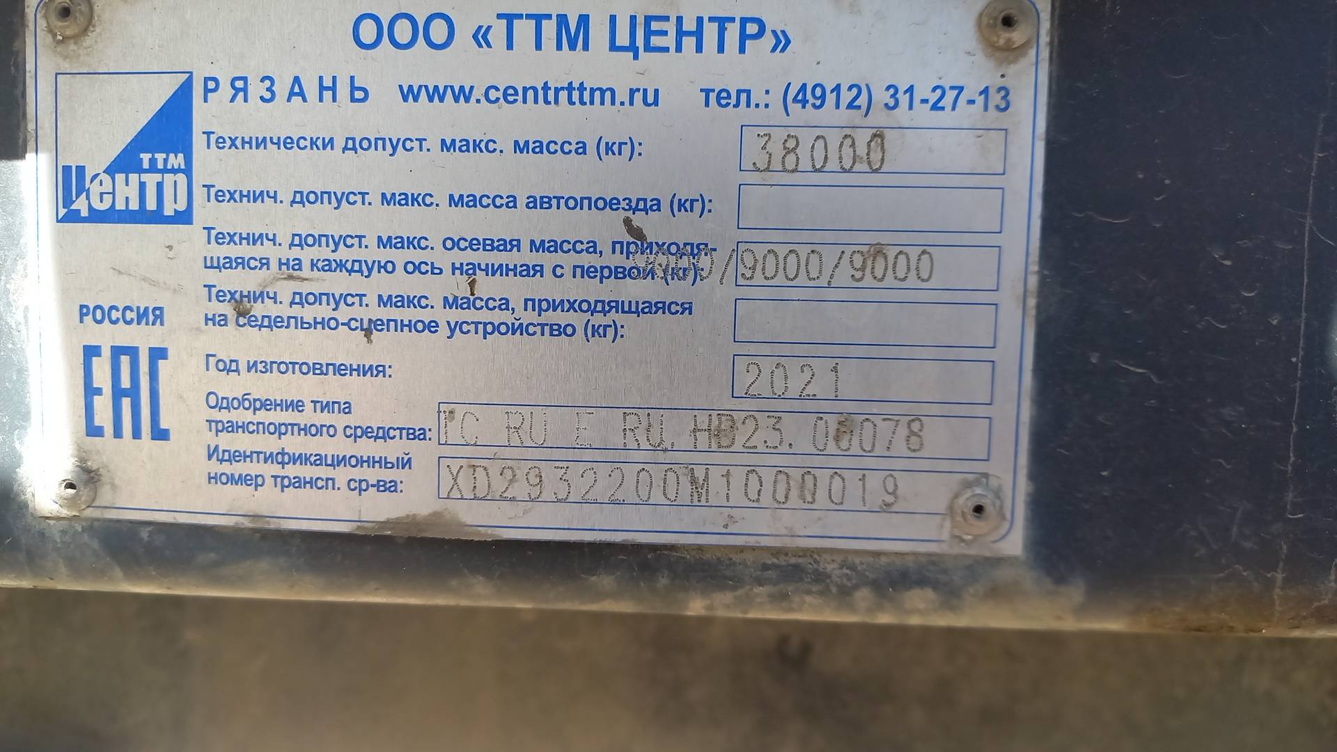 ТТМ Центр 932200, 2021 года в лизинг