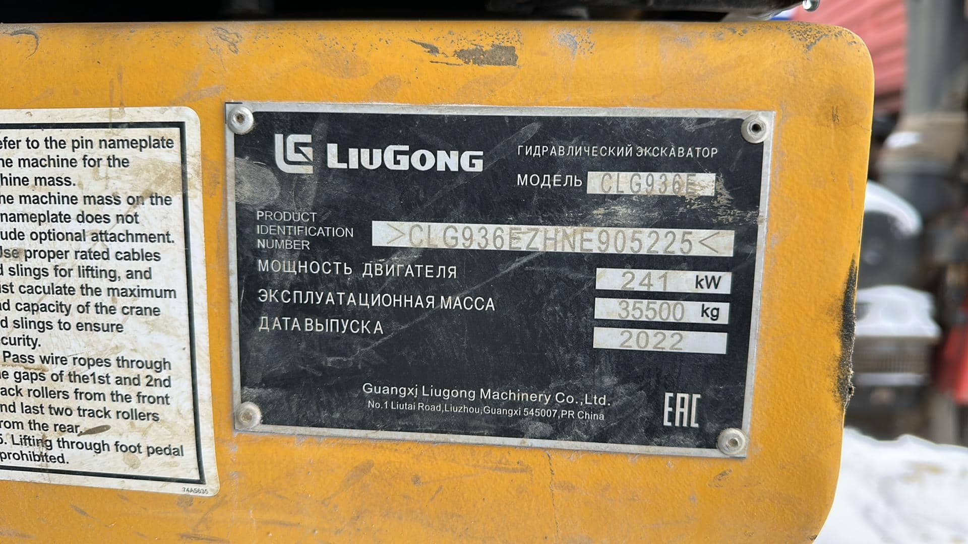 LiuGong CLG936E, 2022 года в лизинг