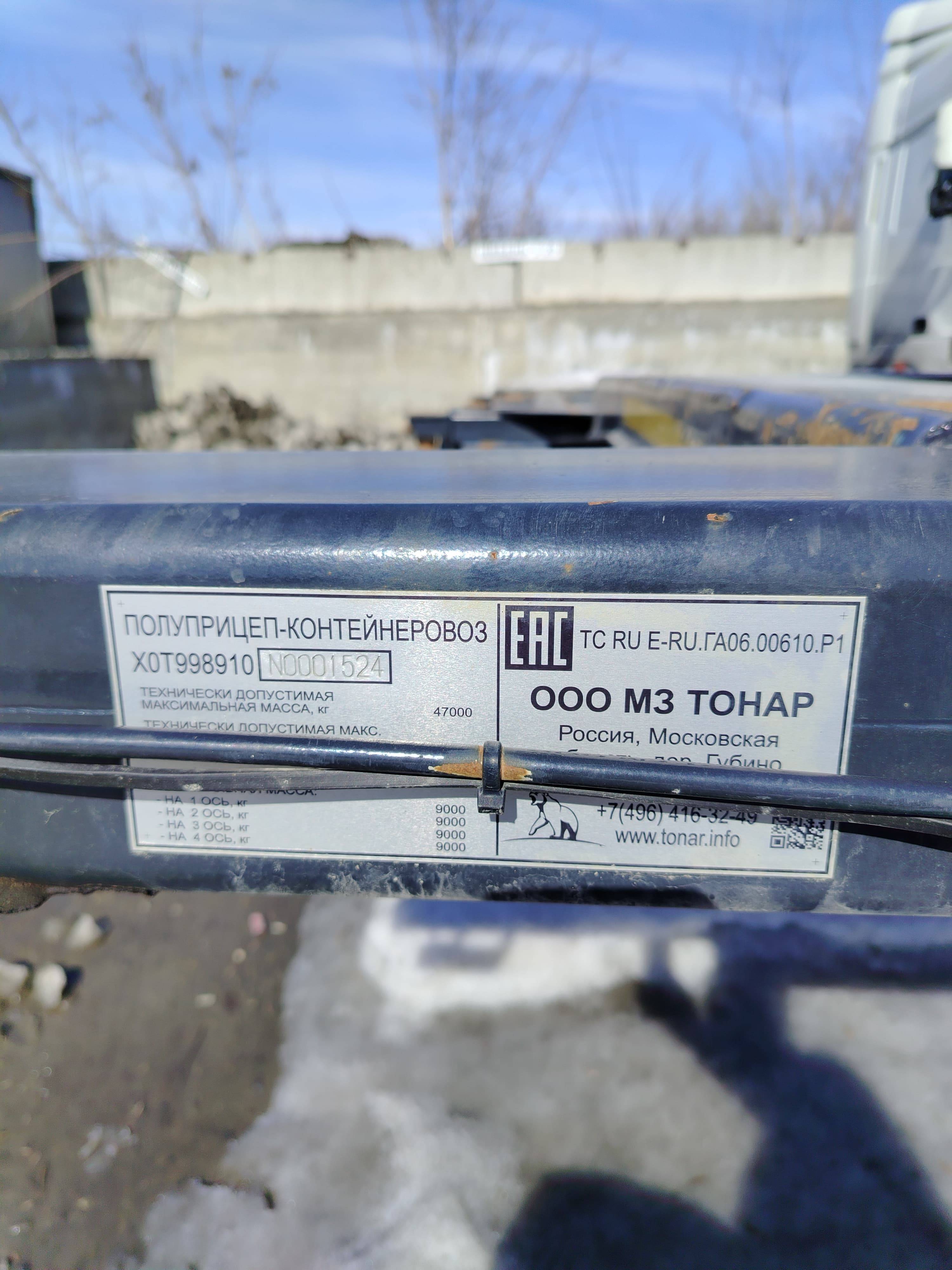 Тонар 99891 (K4-U) Лот 000007597