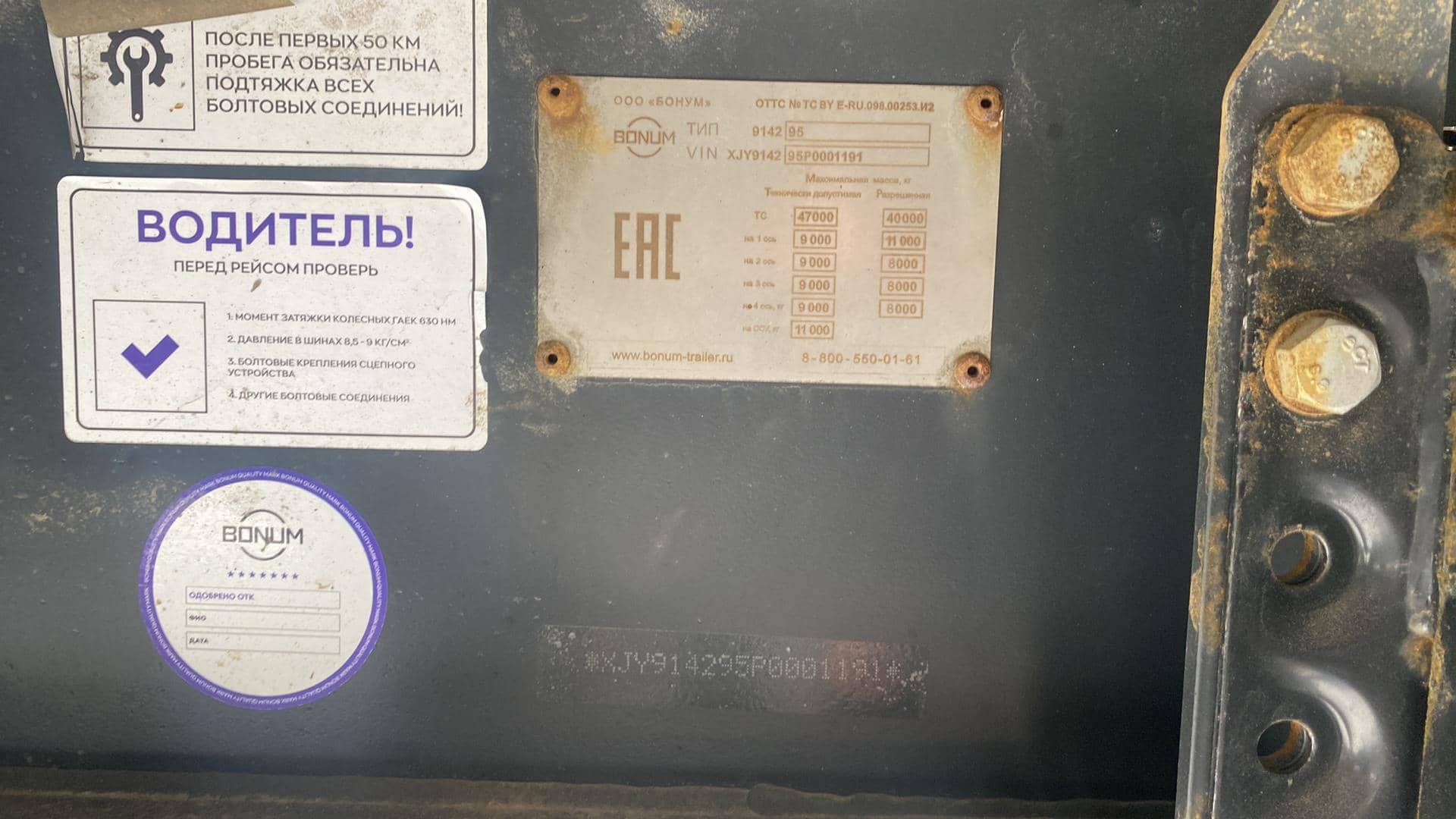 BONUM 914295-04, 2023 года в лизинг