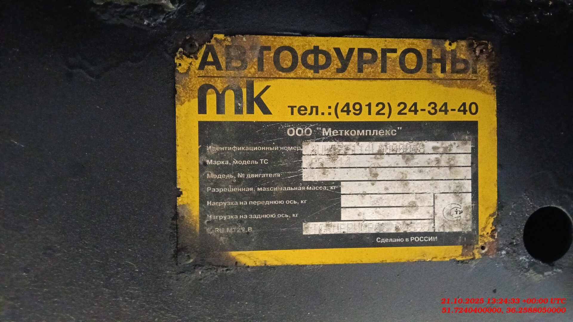 МЕТКОМПЛЕКС PRF114, 2020 года в лизинг