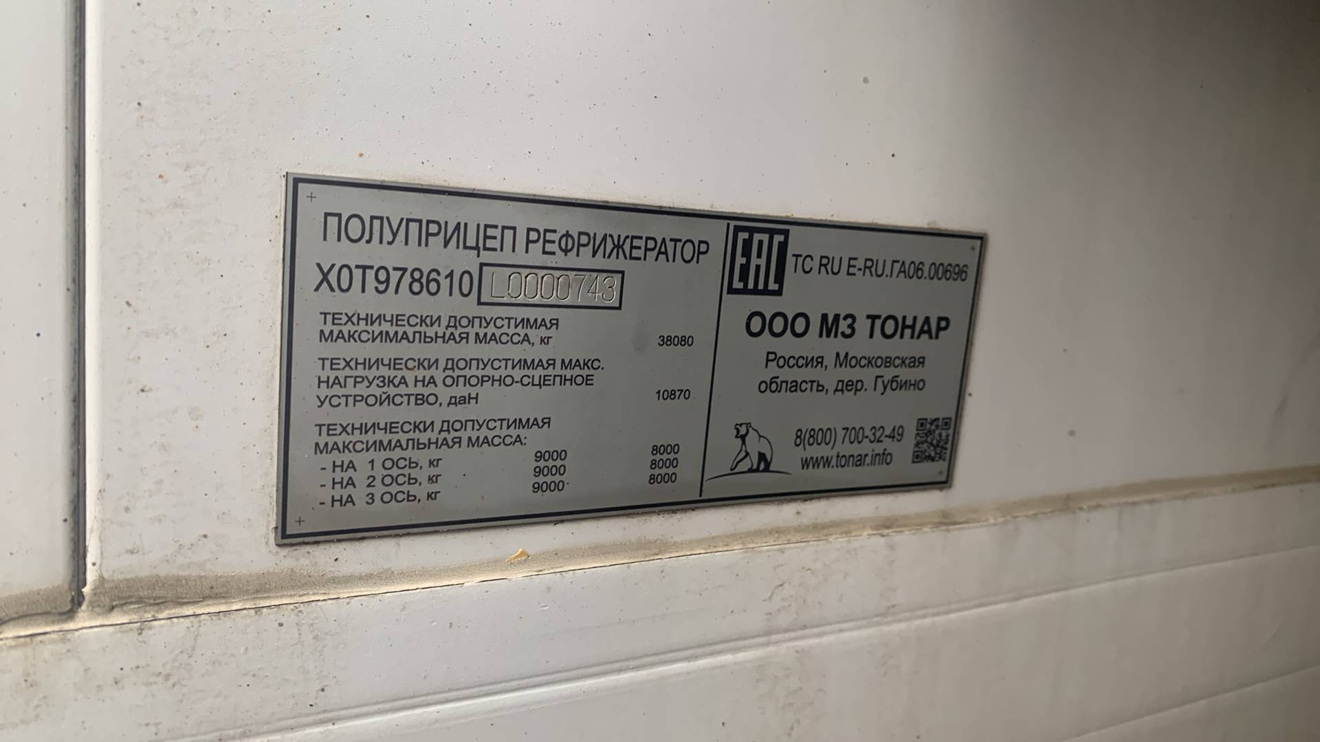 Тонар 97861, 2020 года в лизинг