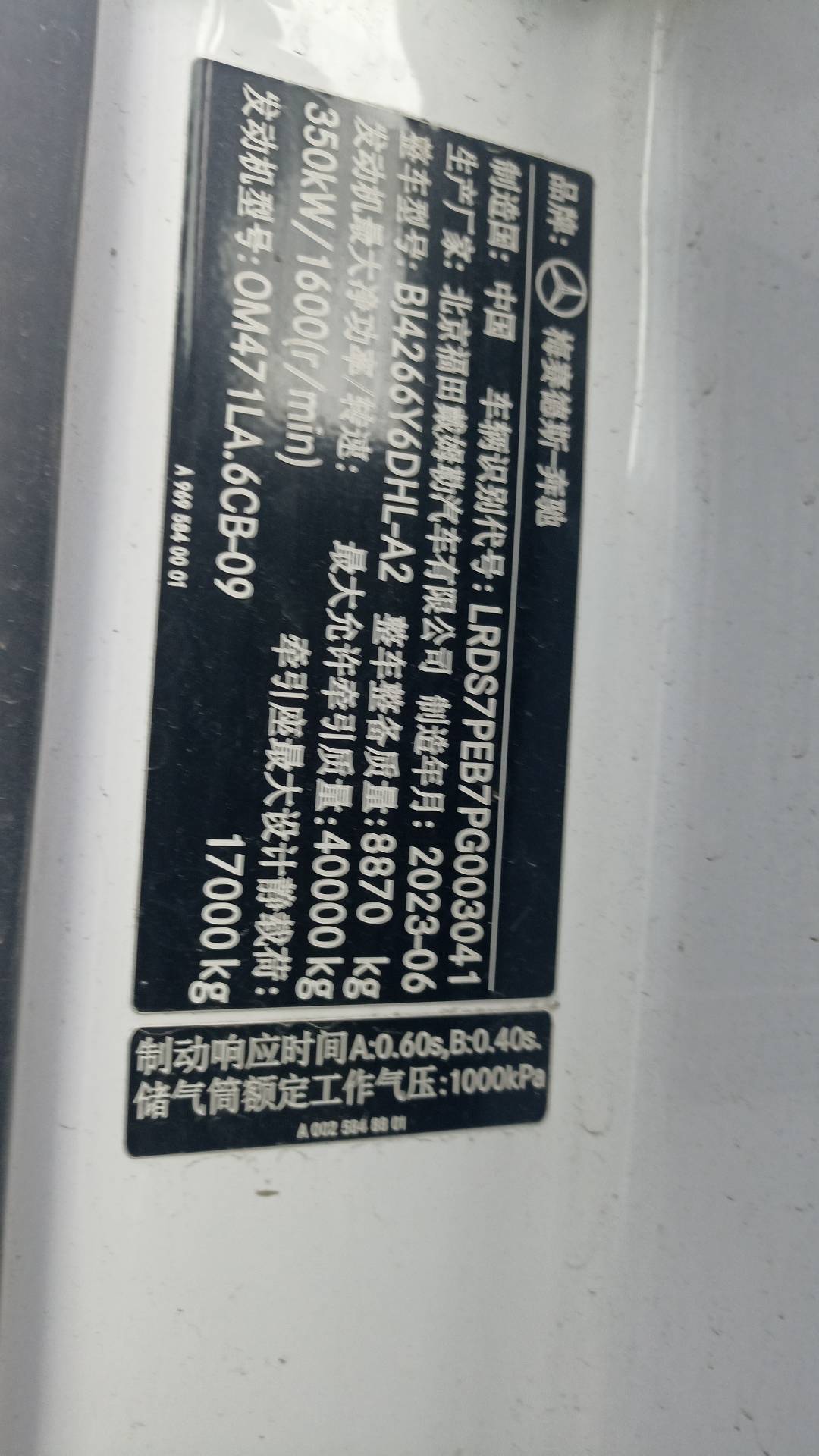 Mercedes-Benz Actros 2648 LS 6X4 (StreamSpace),  268 157 км, 2023 года в лизинг