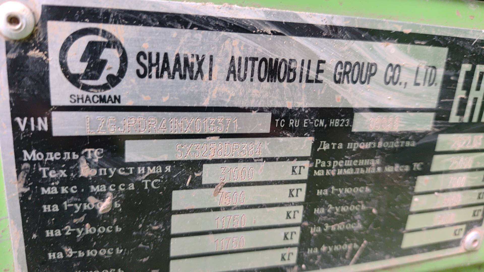 Shacman SX3258DR384,  109 706 км, 2022 года в лизинг