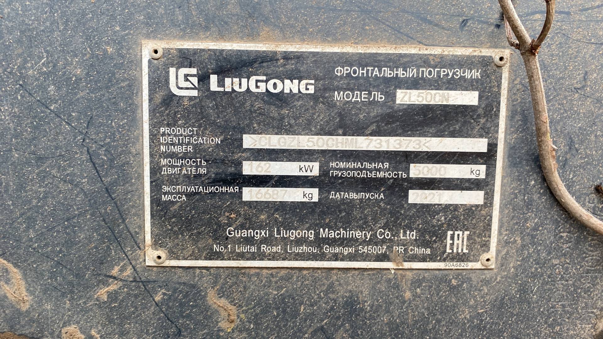 LiuGong ZL50CN,  42 676 км, 2021 года в лизинг