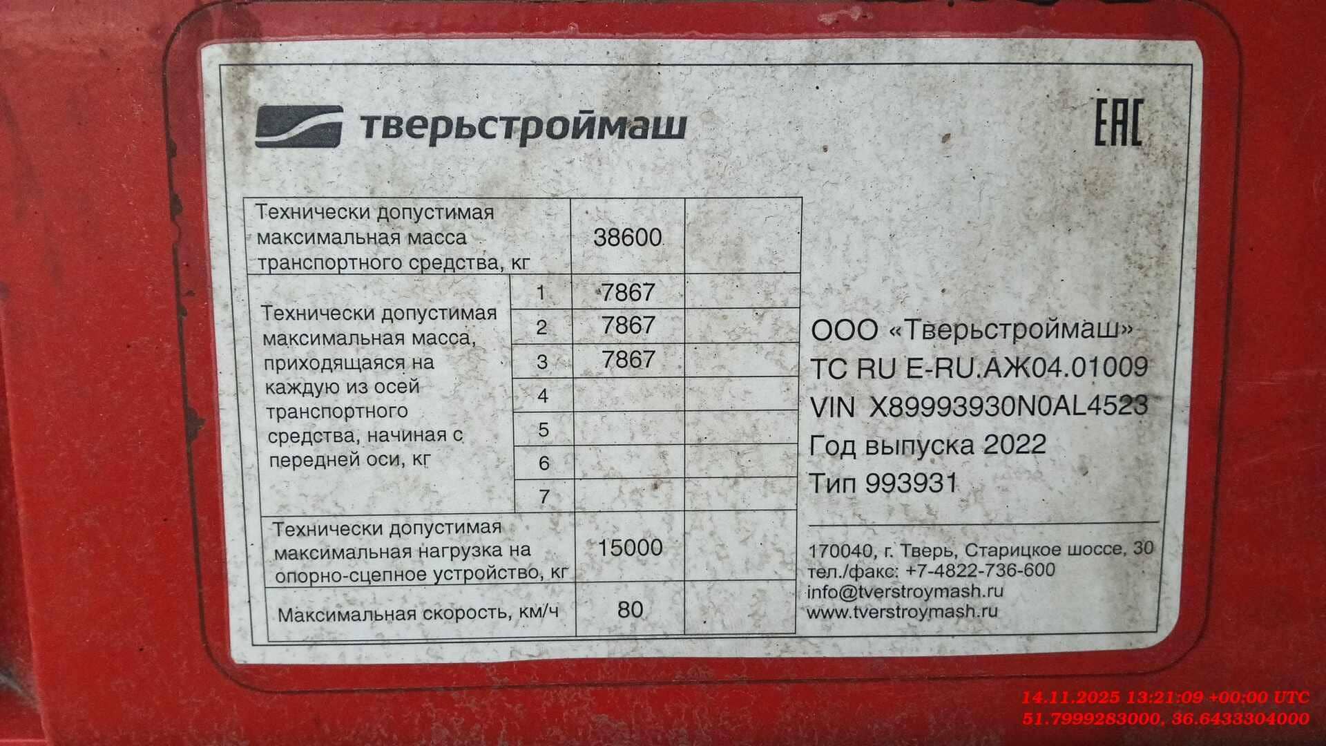 Тверьстроймаш 993931-RL30, 2022 года в лизинг