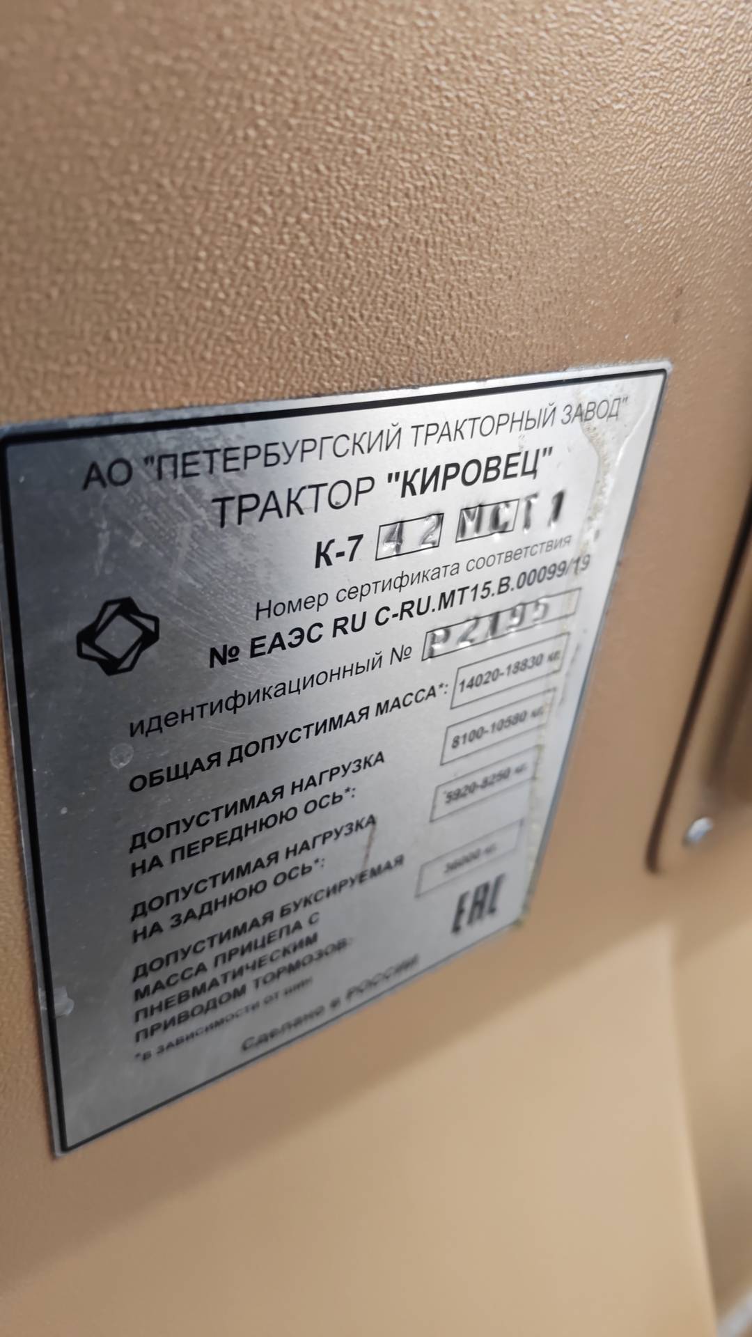 КИРОВЕЦ К-742, 2021 года