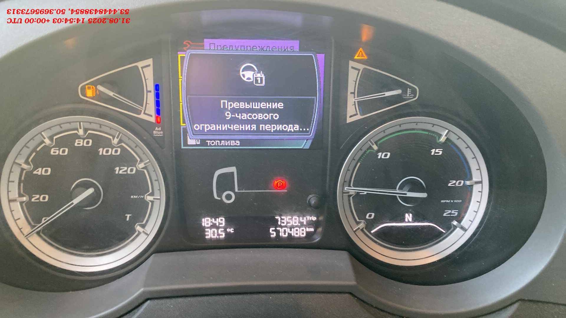 DAF XF 480 FT 4x2 (Super Space Cab),  570 488 км, 2020 года в лизинг