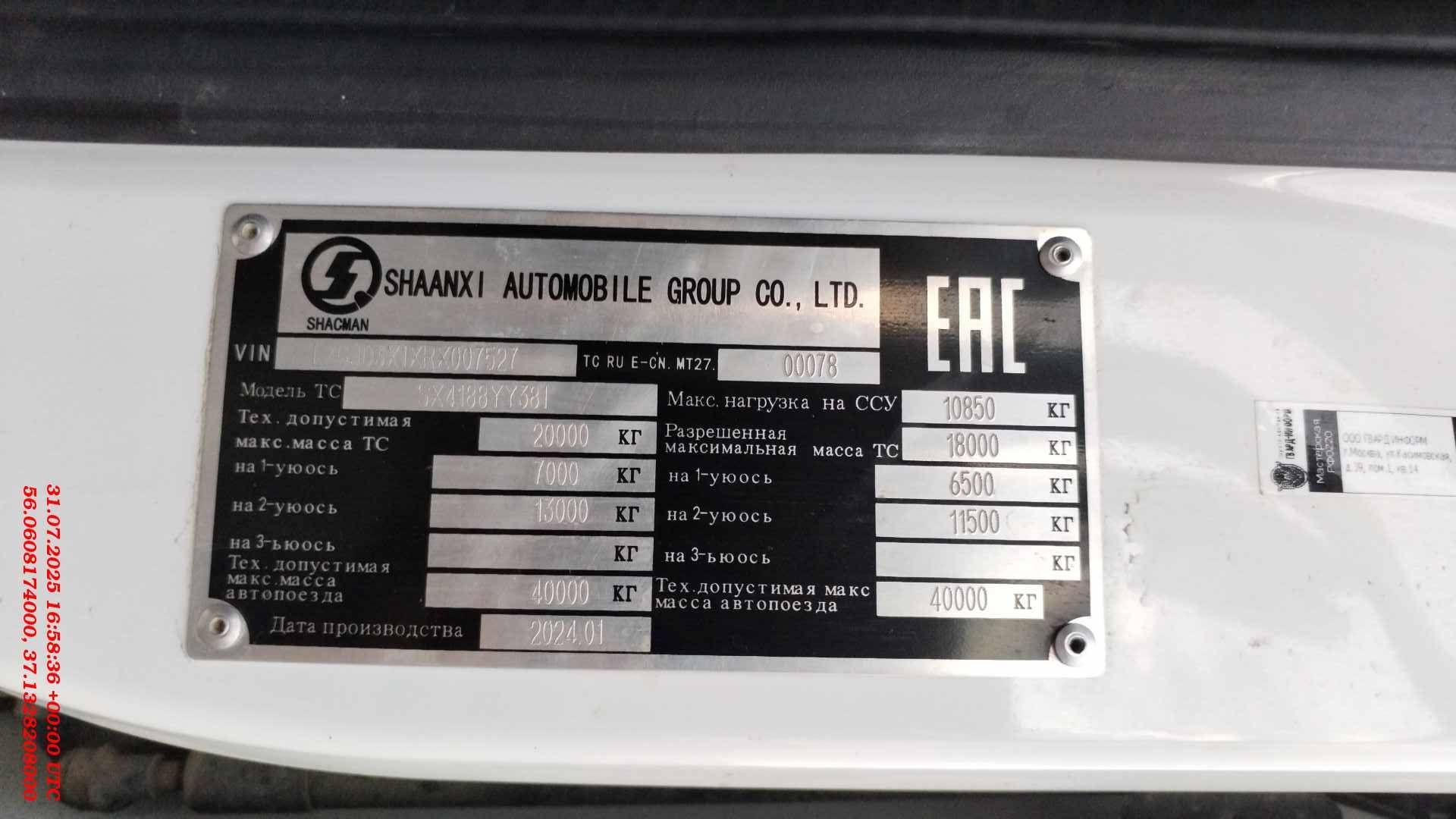 Shacman SX4188YY381,  149 735 км, 2024 года в лизинг