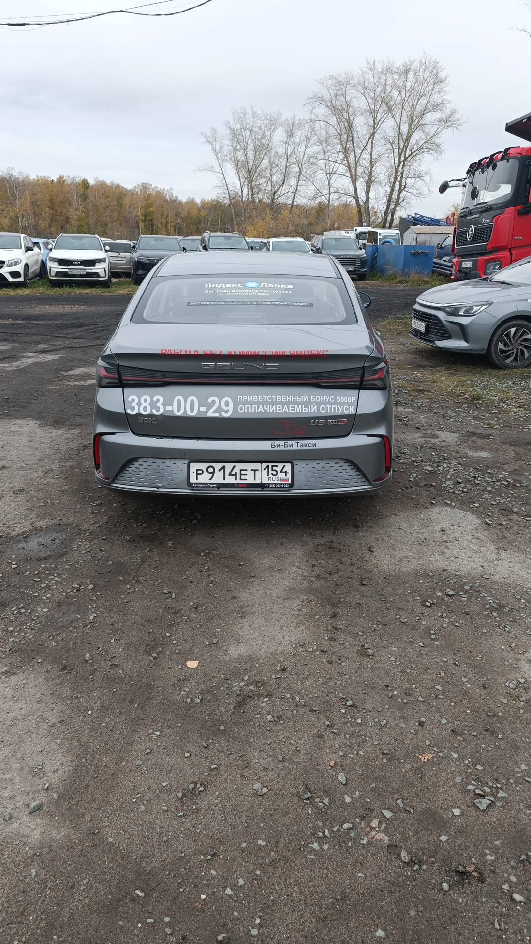 BAIC U5 Plus,  91 490 км, 2023 года в лизинг