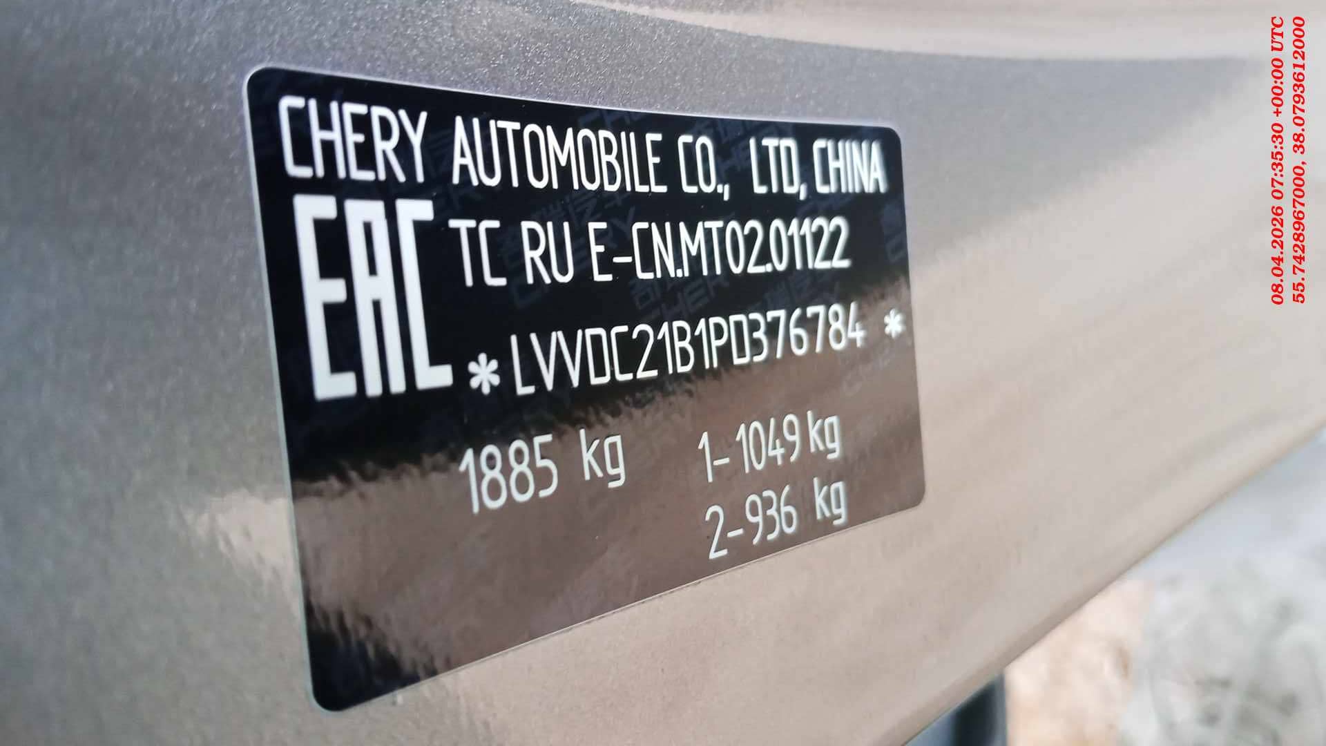 Chery Arrizo 8,  155 807 км, 2023 года в лизинг