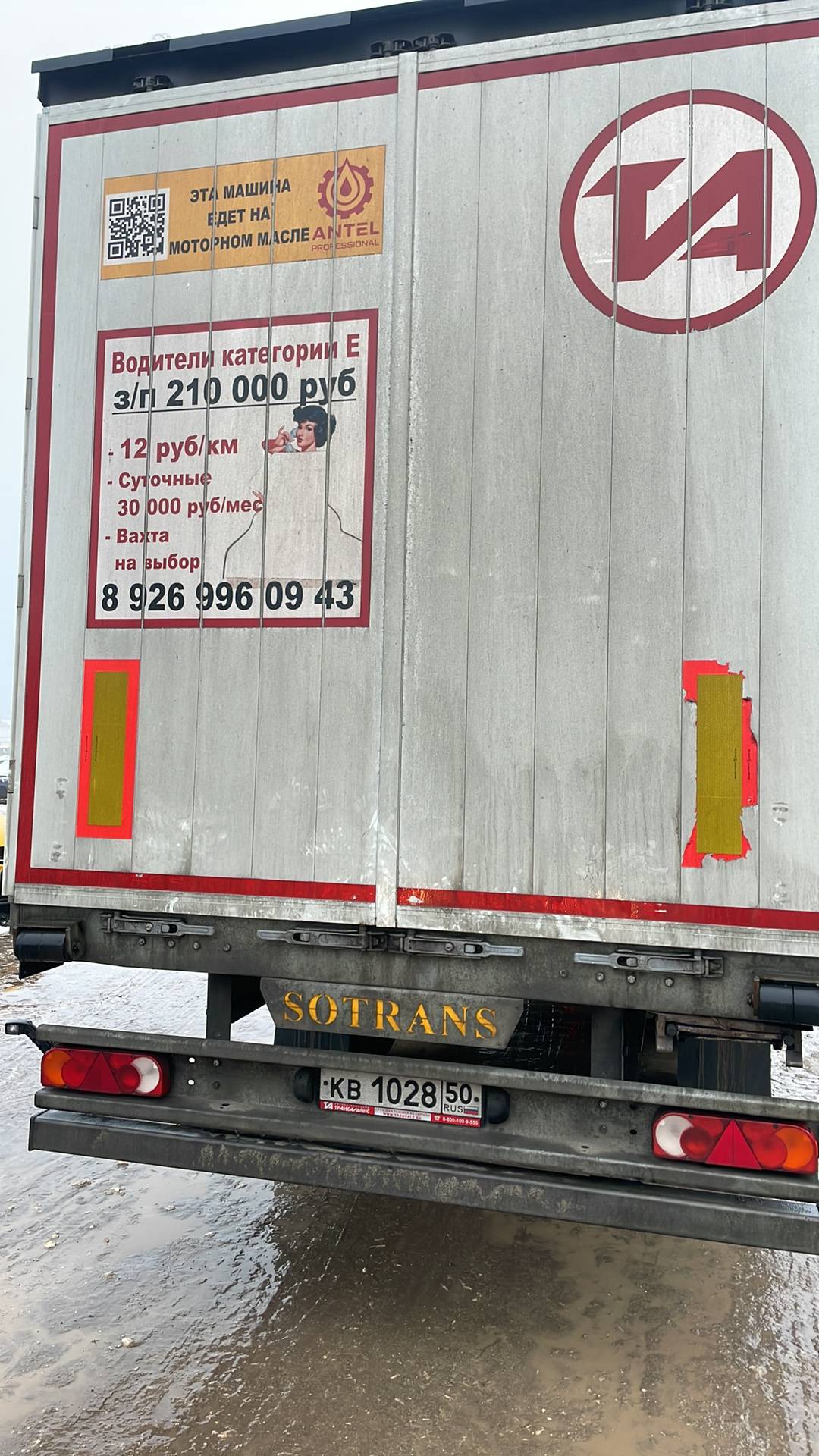 SOTRANS SC3-1, 2024 года в лизинг