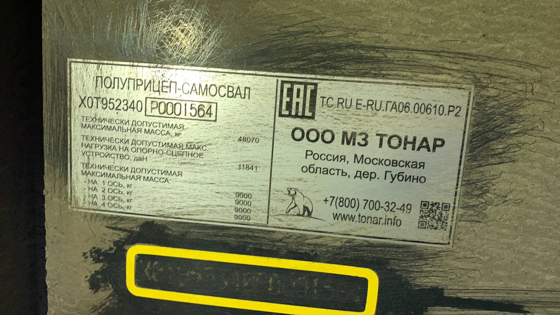 Тонар Самосвальный 95234, 2023 года в лизинг