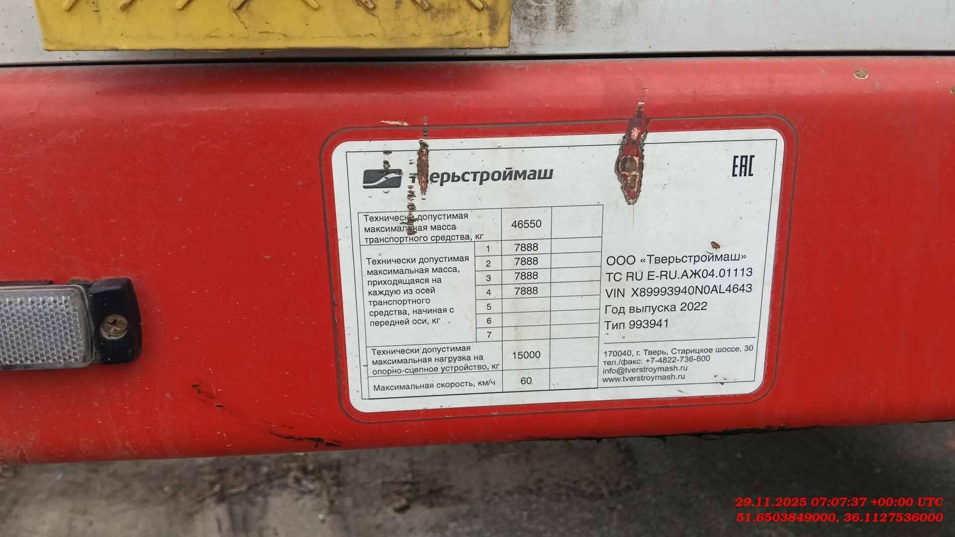 Тверьстроймаш Низкорамный раздвижной полуприцеп 993941-LE35, 2022 года в лизинг