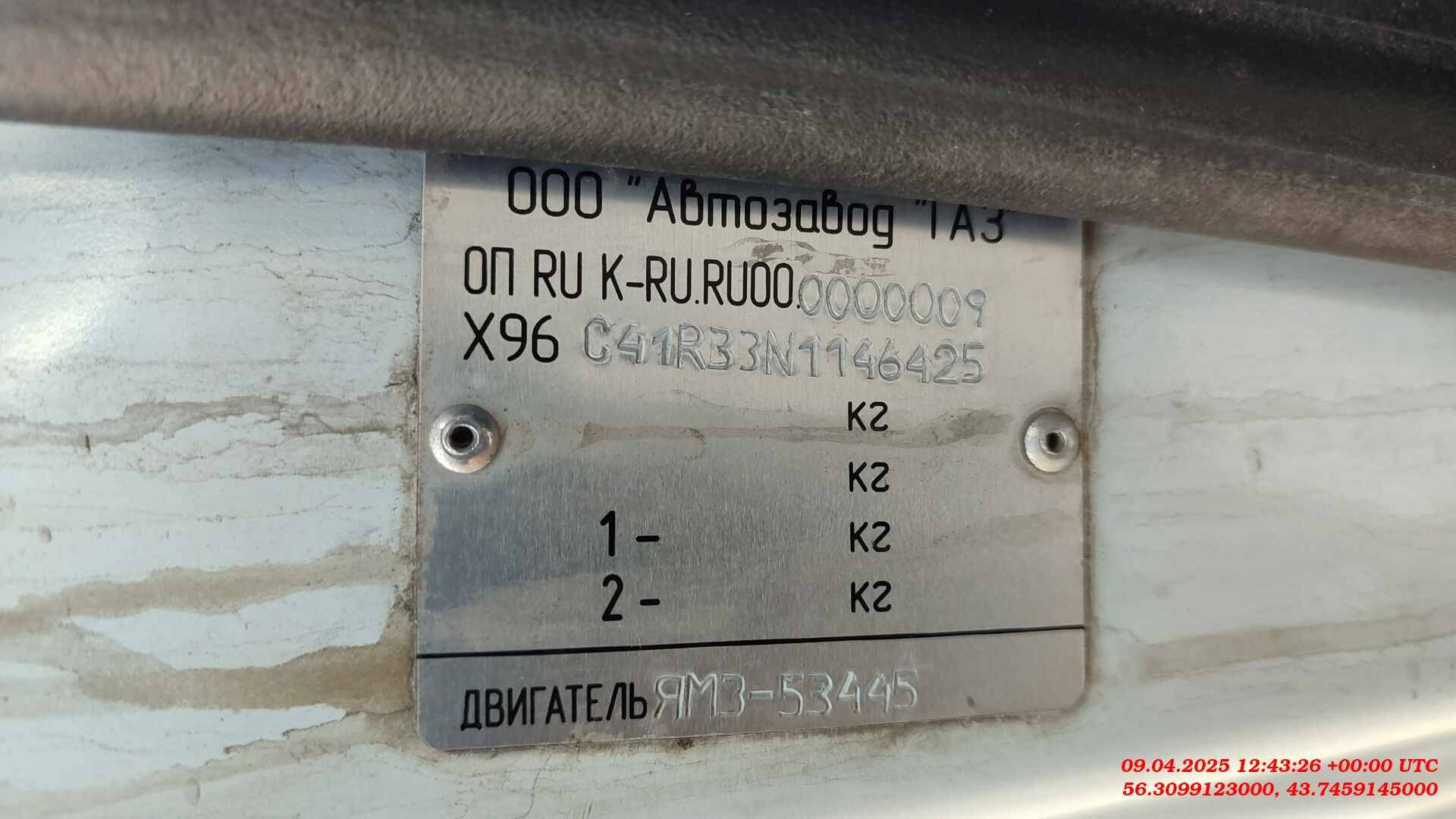 ГАЗ C41R13 Лот 000008920