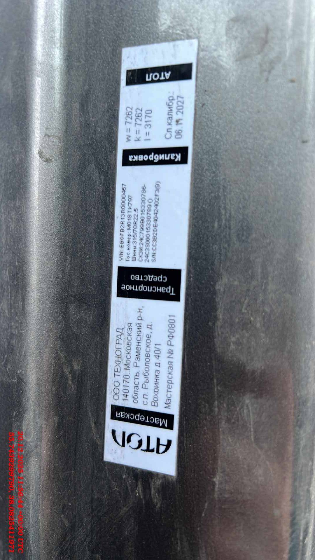 VALDAI Valdai 45 (FB2R13),  194 102 км, 2024 года в лизинг