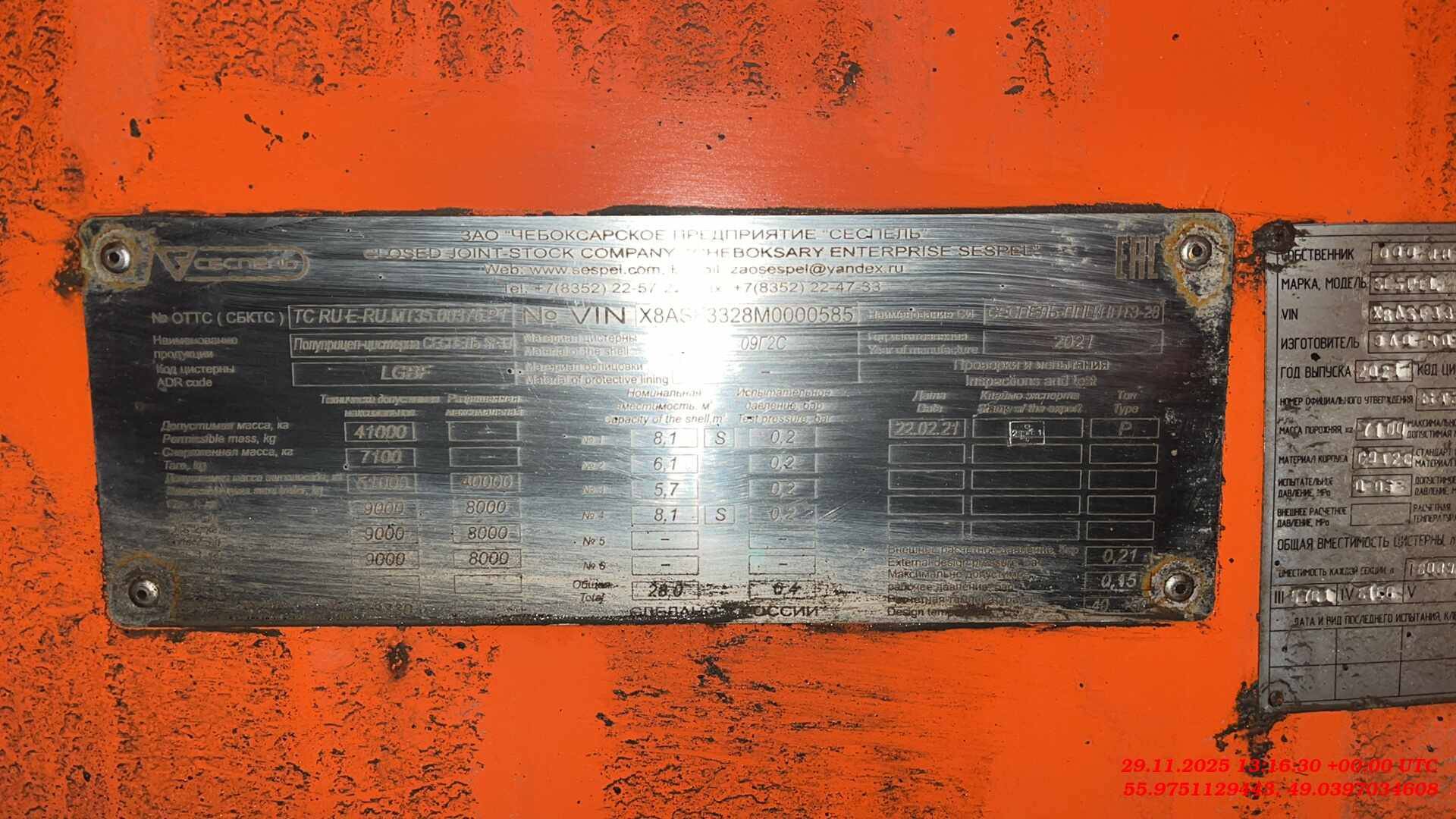 Сеспель Бензовоз SF3328 (964845), 2021 года