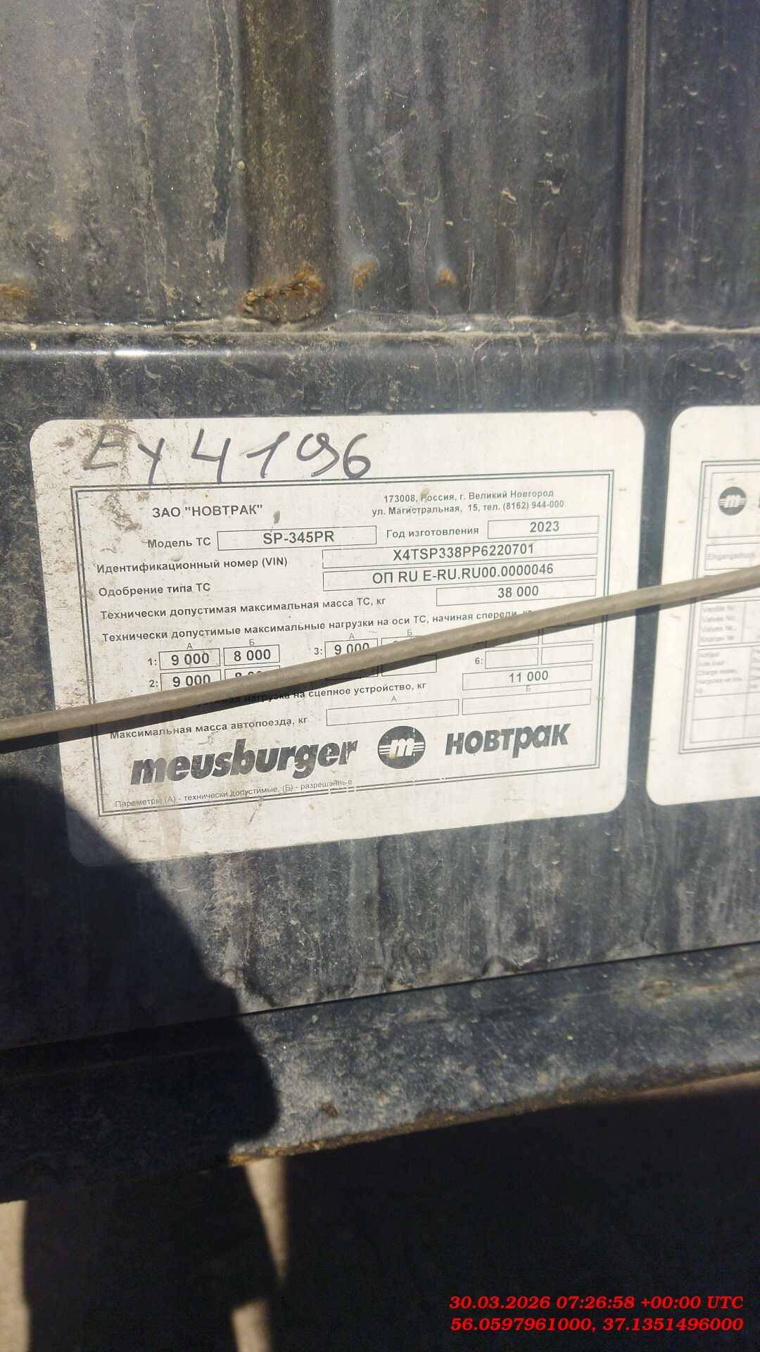 НОВТРАК Meusburger Тентованный 13 700 мм, SP-345PR, 2023 года в лизинг