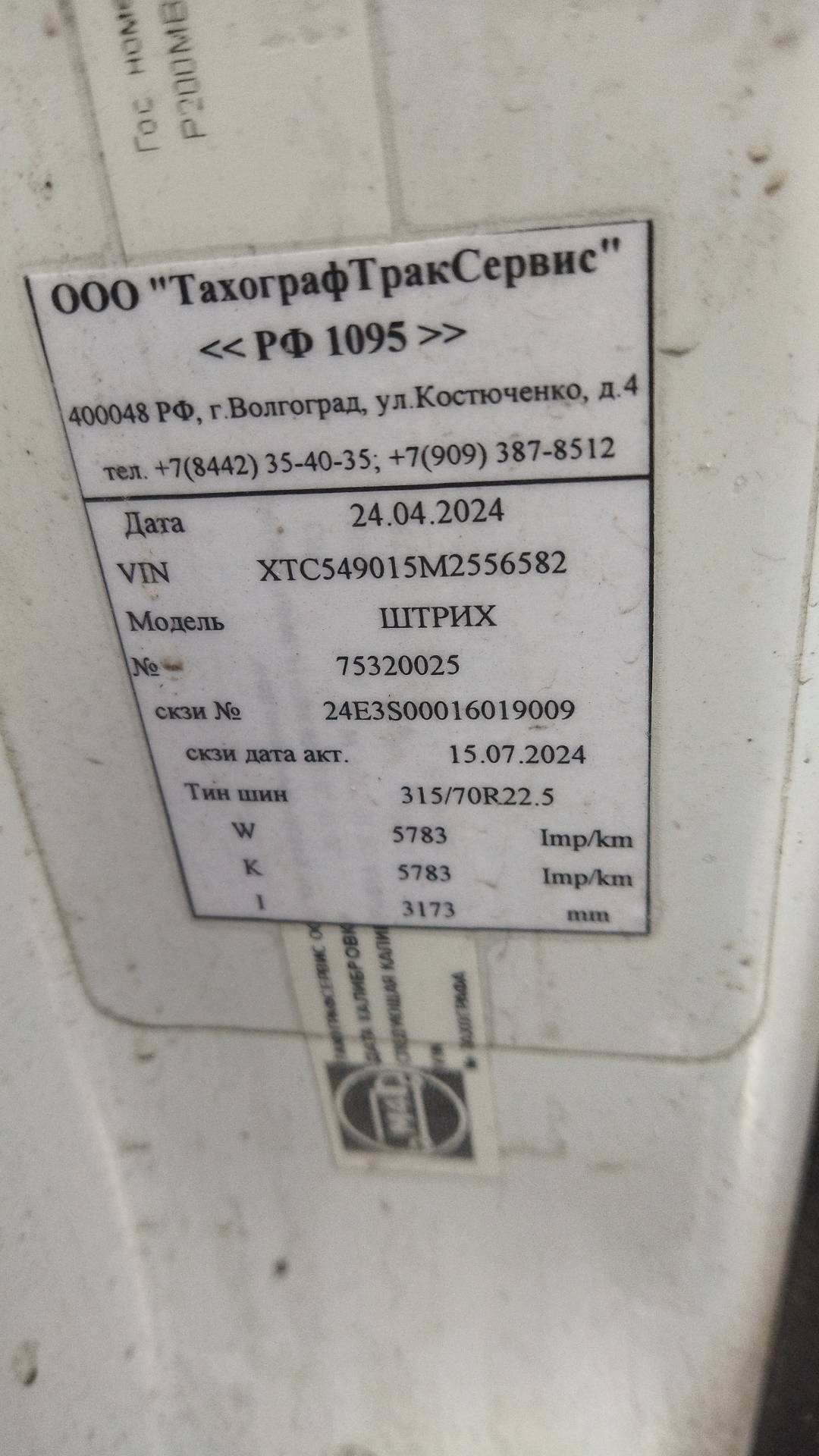 КАМАЗ 54901-92 (M1945),  650 000 км, 2021 года