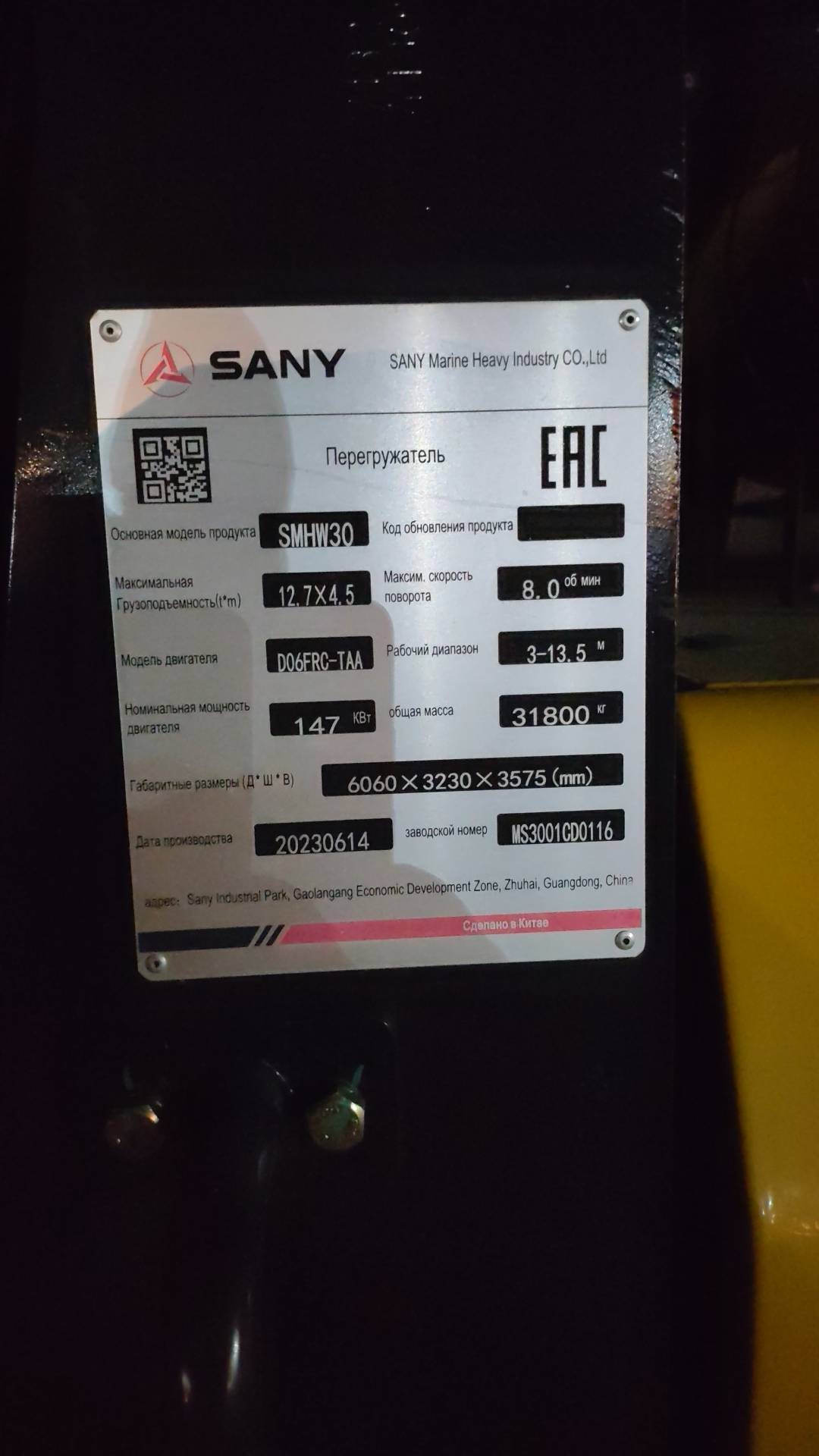 SANY SMHW30, 2023 года в лизинг