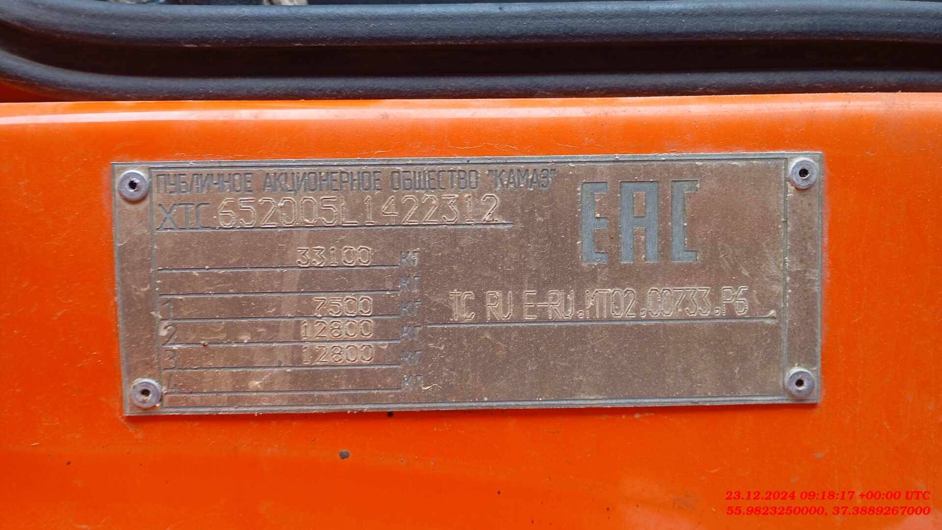 КАМАЗ 6520-53