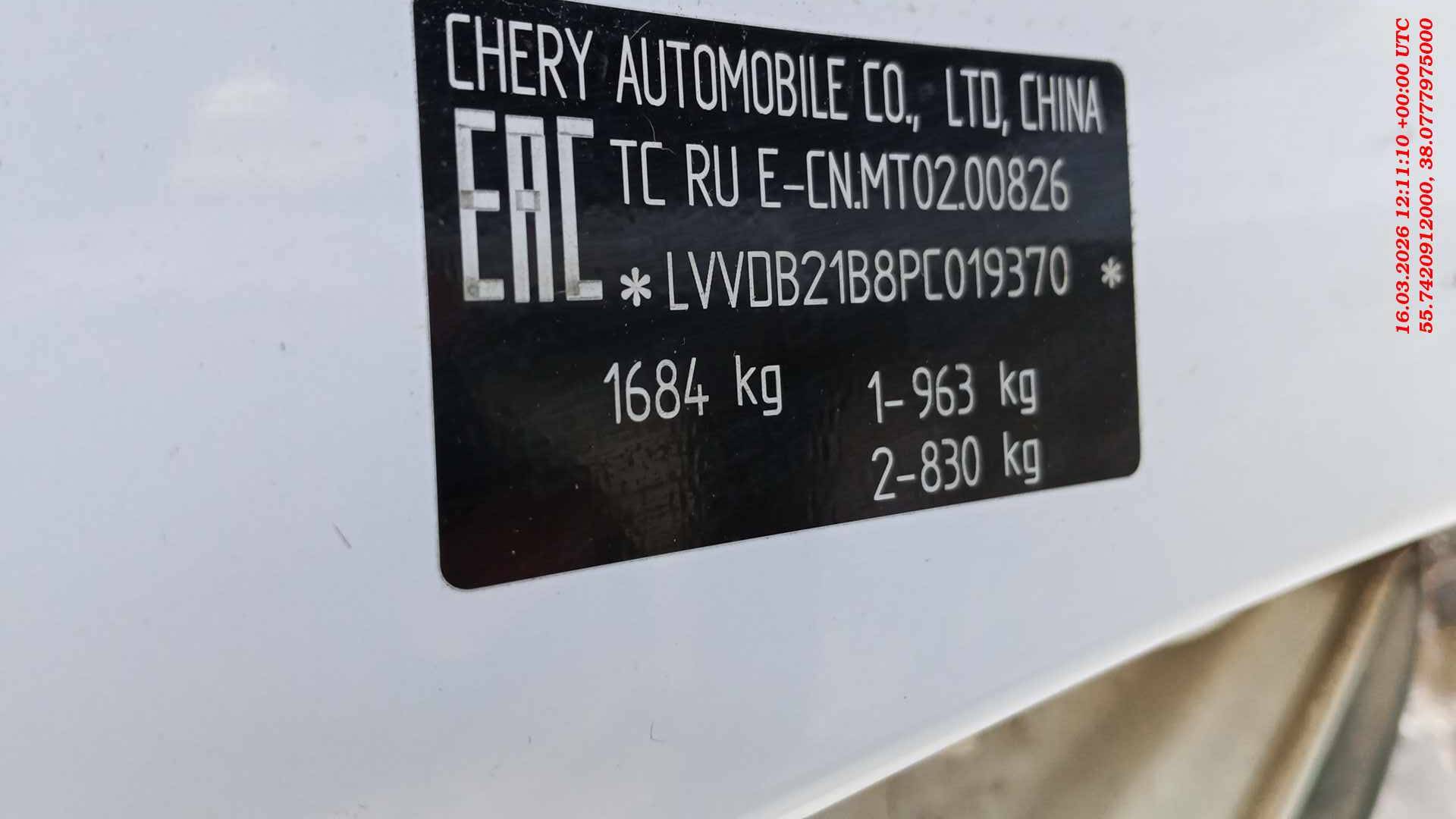 Chery Tiggo 4 PRO,  137 121 км, 2023 года в лизинг