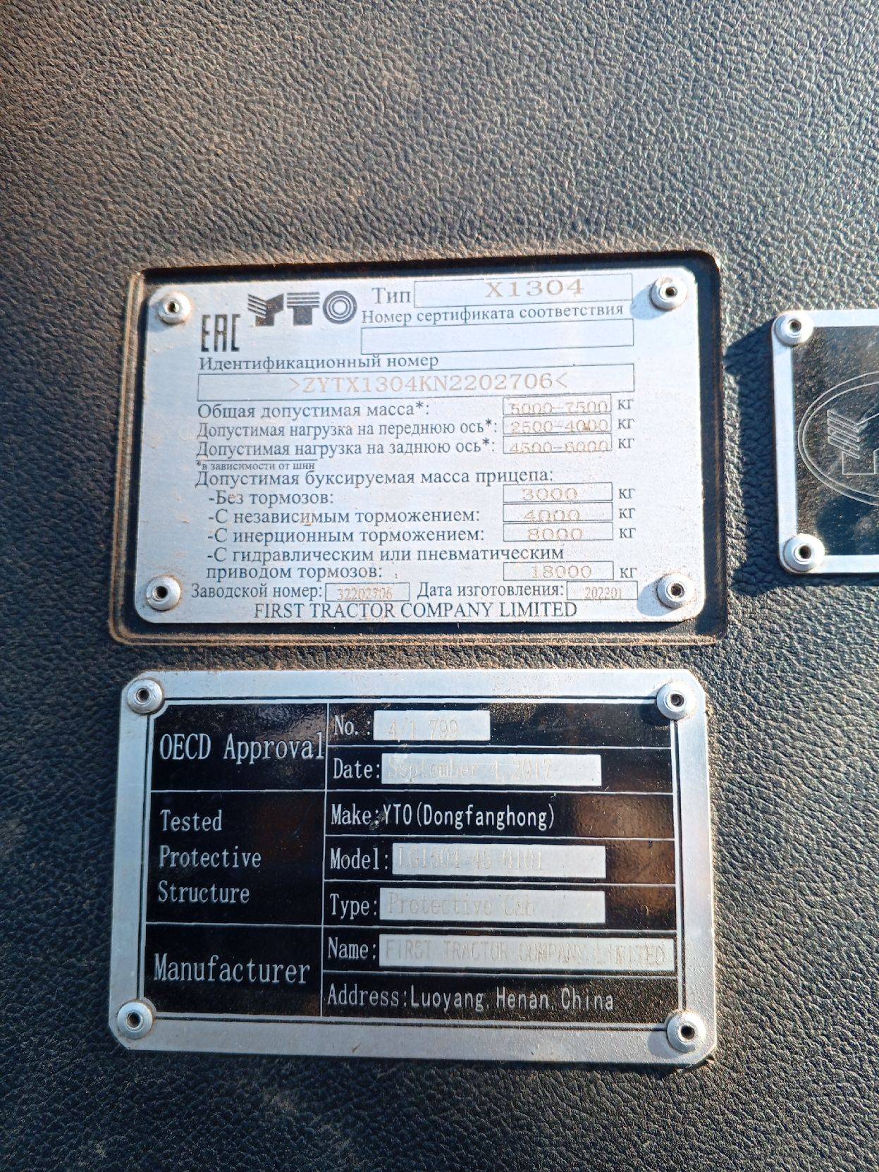 YTO X1304, 2022 года