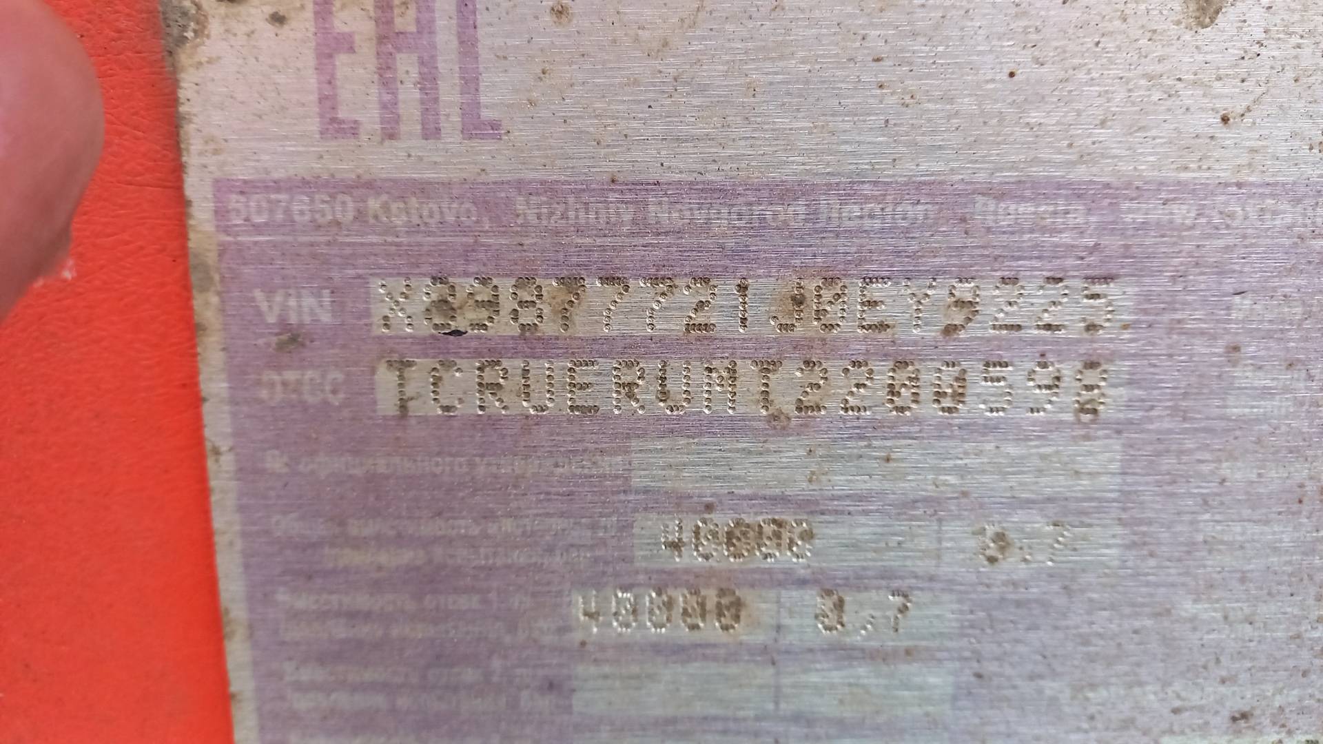 Фокстанк (FOXTANK) Битумовоз 877721, 2018 года в лизинг