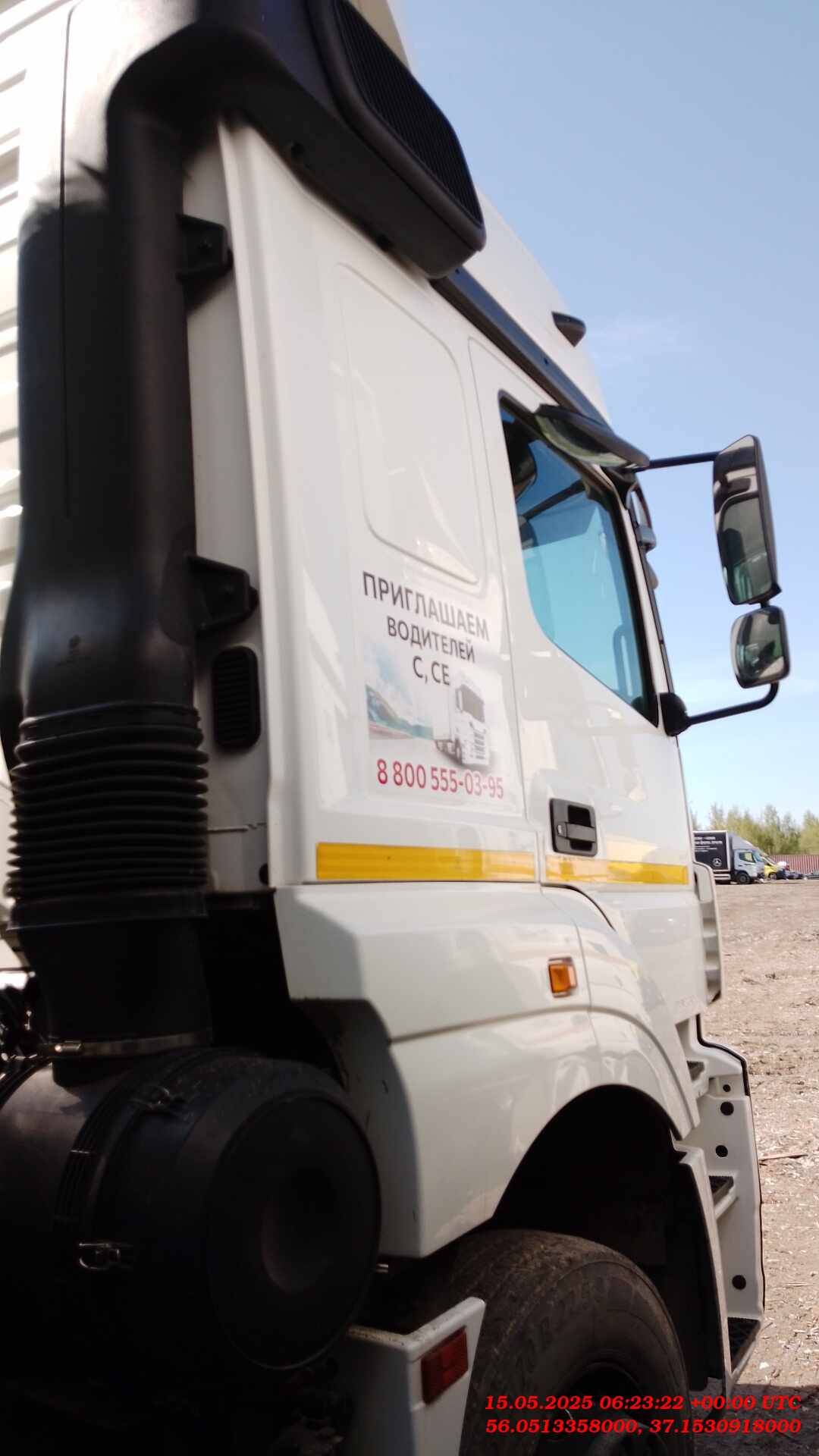 КАМАЗ 5490-S5 (M1840) Лот 000009143