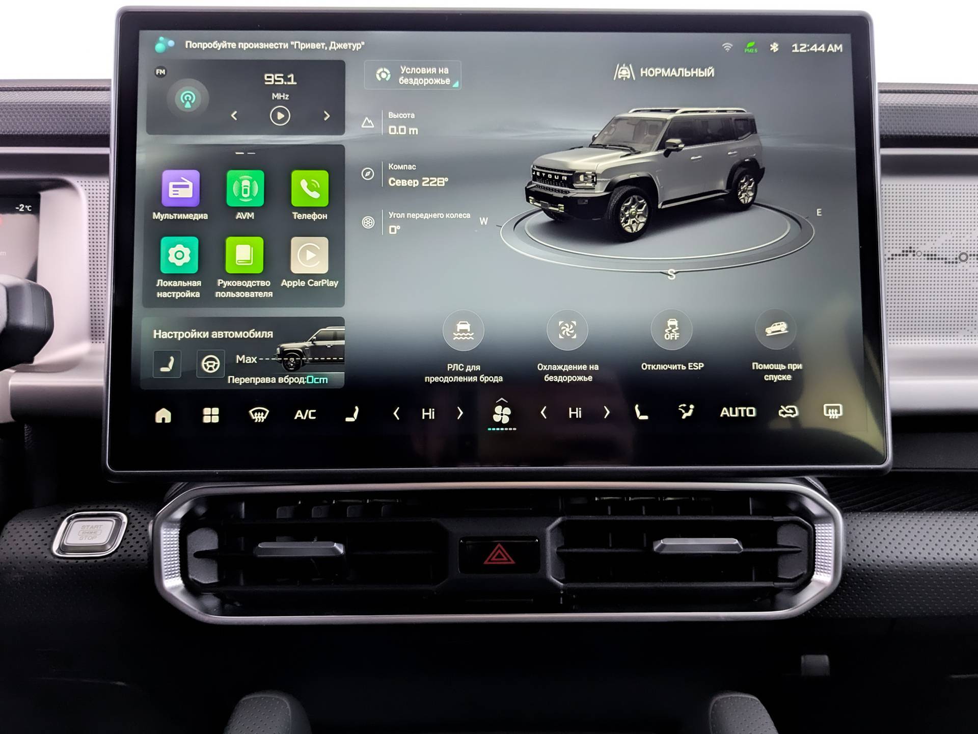 Jetour T2 Discovery 2.0TGDI 7DCT