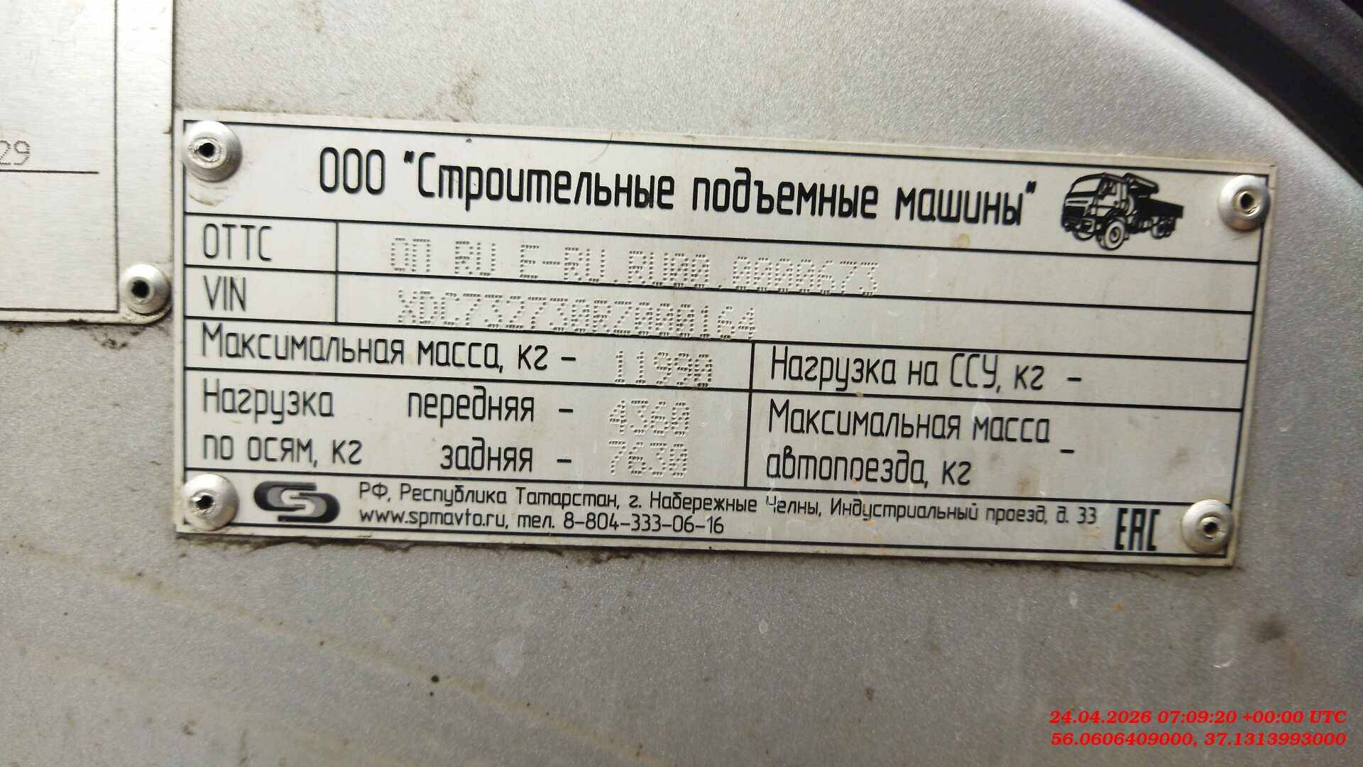 КАМАЗ 4308-69(G5),  212 200 км, 2024 года в лизинг