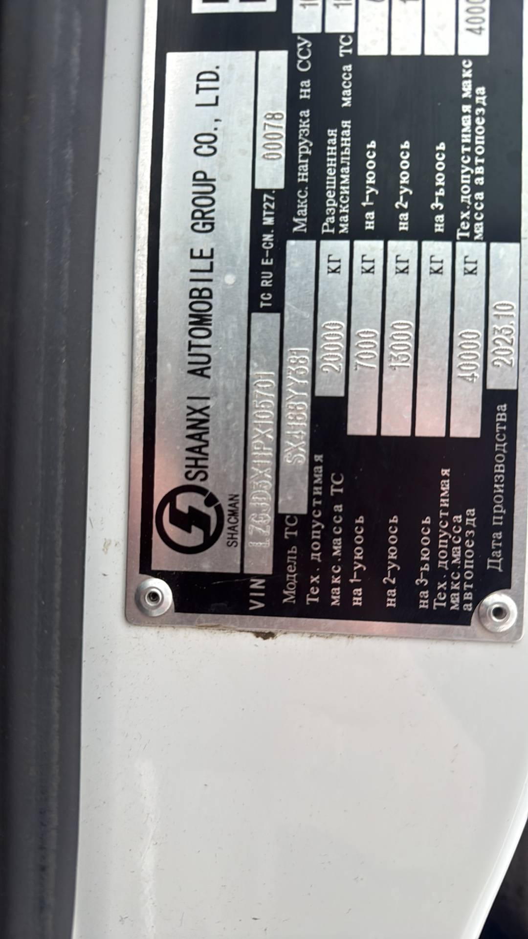 Shacman SX4188YY381,  347 536 км, 2023 года в лизинг