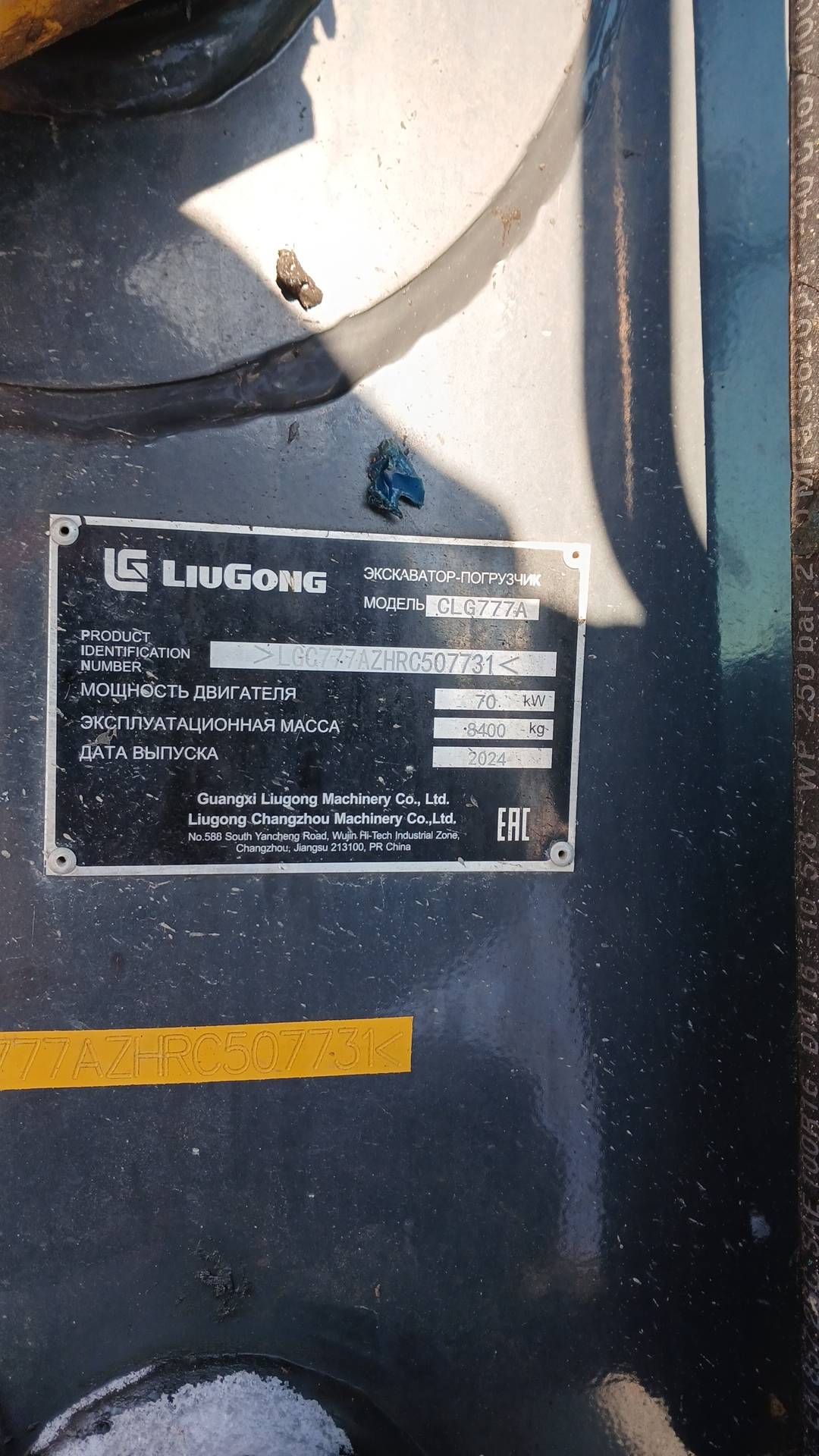 LiuGong CLG 777А, 2024 года в лизинг