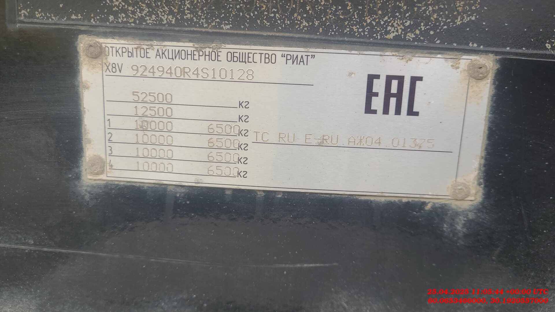 РИАТ 924940, 2024 года в лизинг