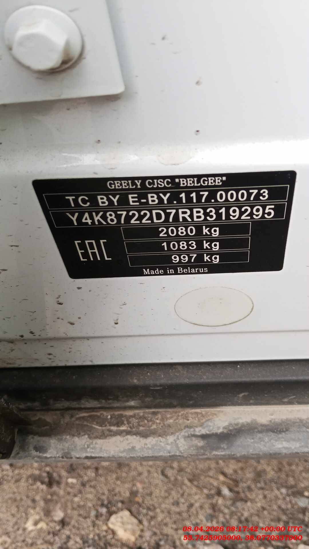 Geely Atlas Pro,  99 057 км, 2024 года в лизинг