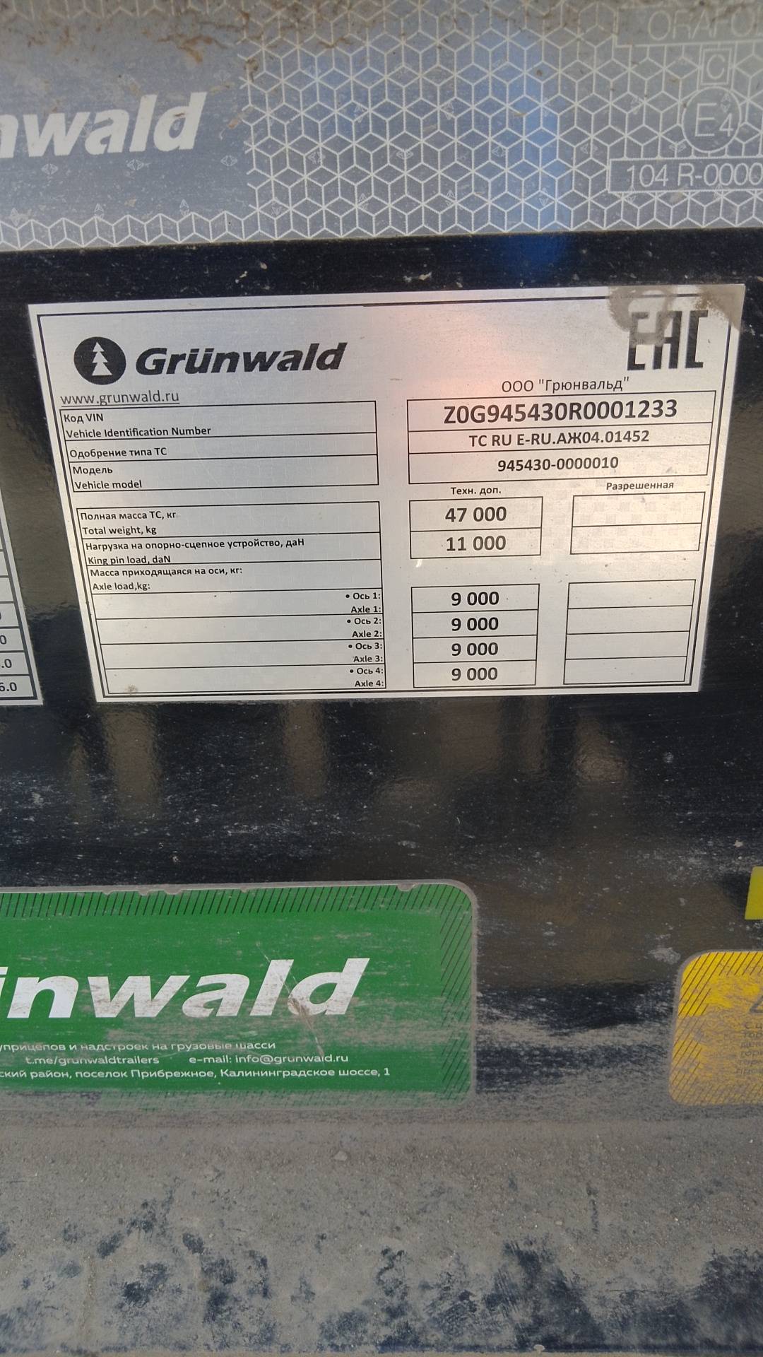 Grunwald 945430-0000010, 2024 года в лизинг