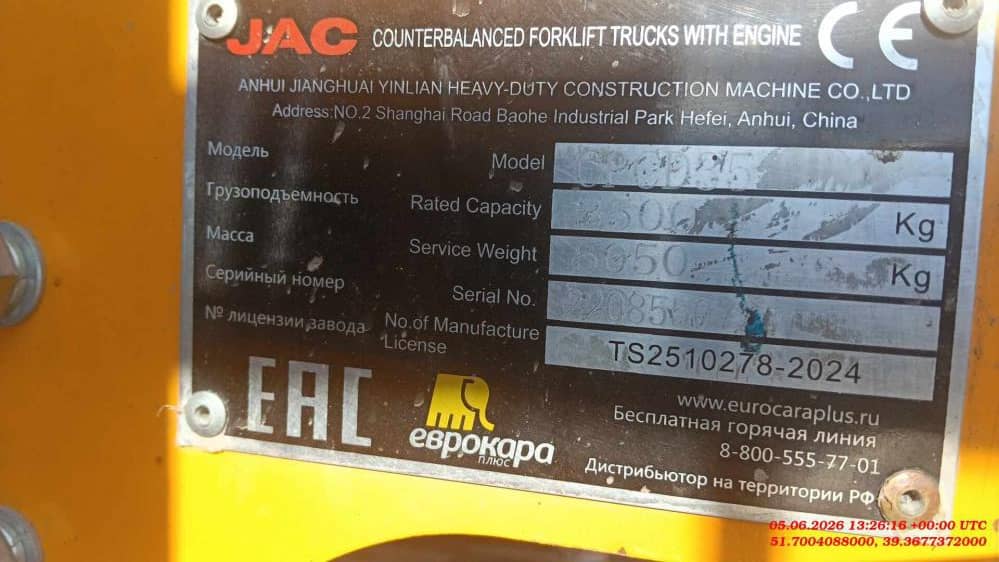 JAC CPCD 35, 2022 года