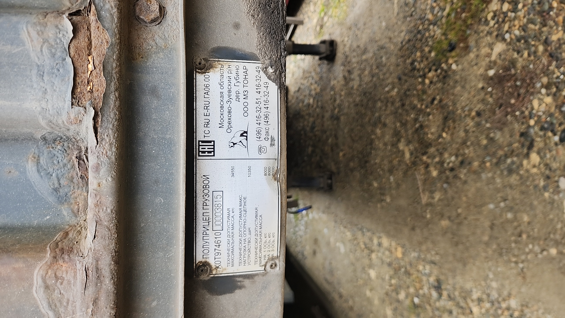 Тонар Тентованный 97461, 2018 года в лизинг