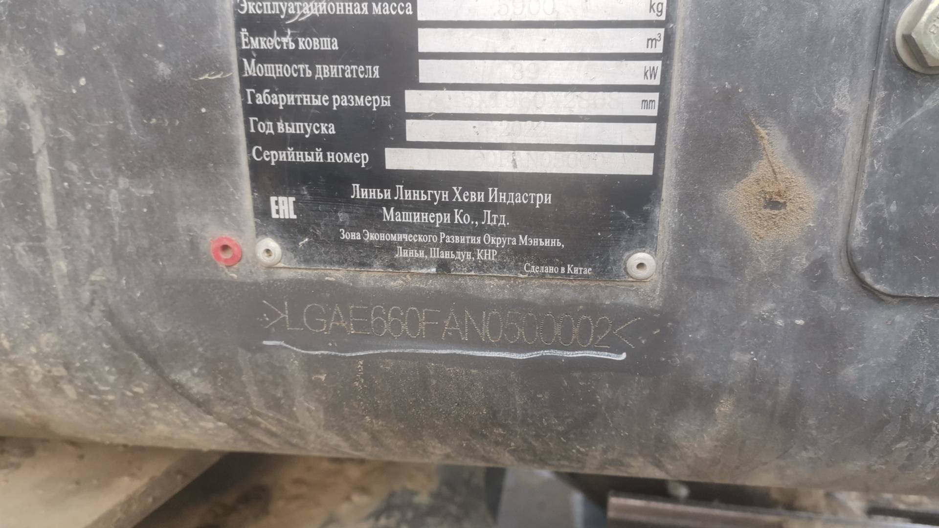 SDLG/LGCE E660FL, 2022 года в лизинг