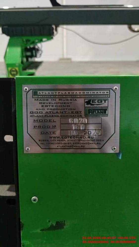 ATLANT(Атлант-ЕГТ) PLASMA 6020 DOMINATOR установка плазменного и газового раскроя металла, 2025 года в лизинг