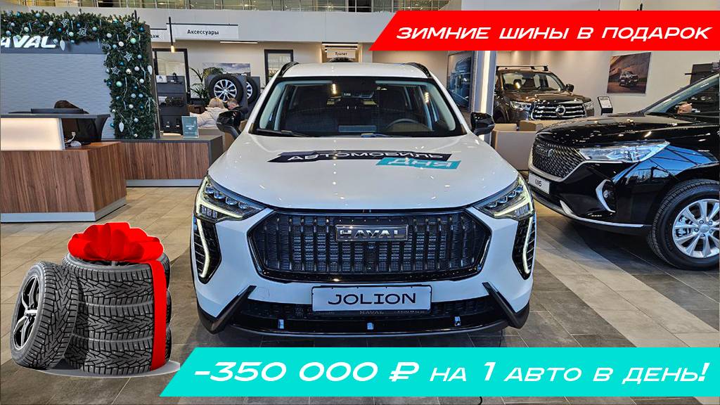 Haval Jolion Elite 1.5 7DCT 4WD