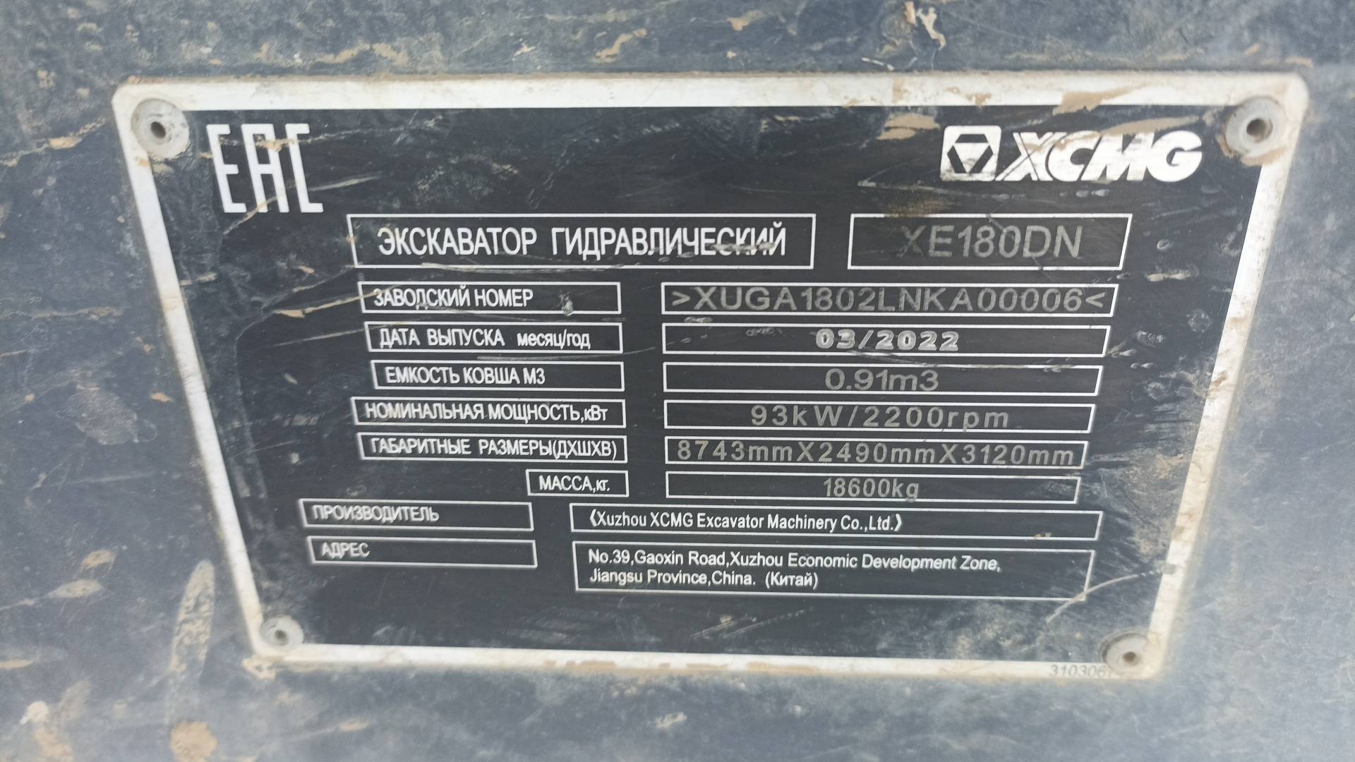 XCMG/MGCM XE180DN, 2022 года в лизинг