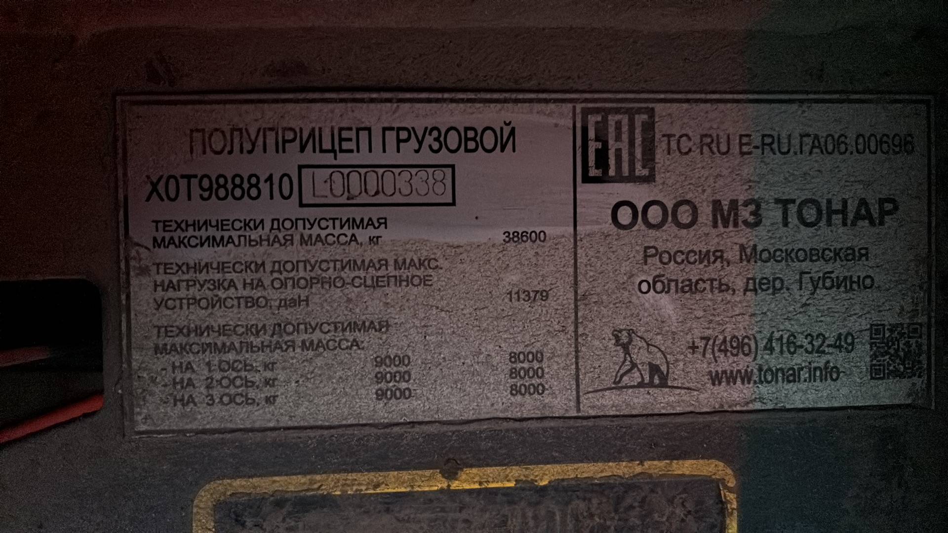 Тонар 98881 Шторно-бортовой, 2020 года в лизинг