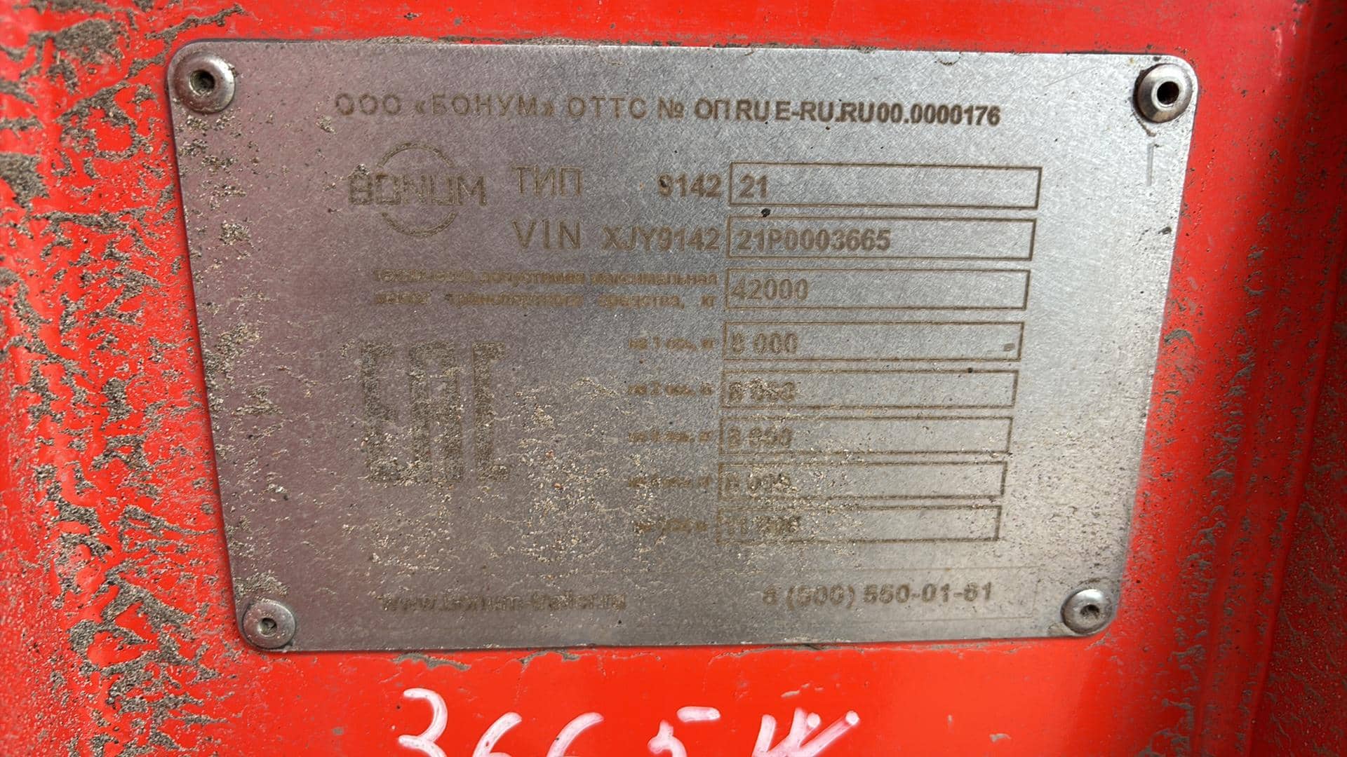 BONUM Битумовоз 914221-02, 2023 года в лизинг
