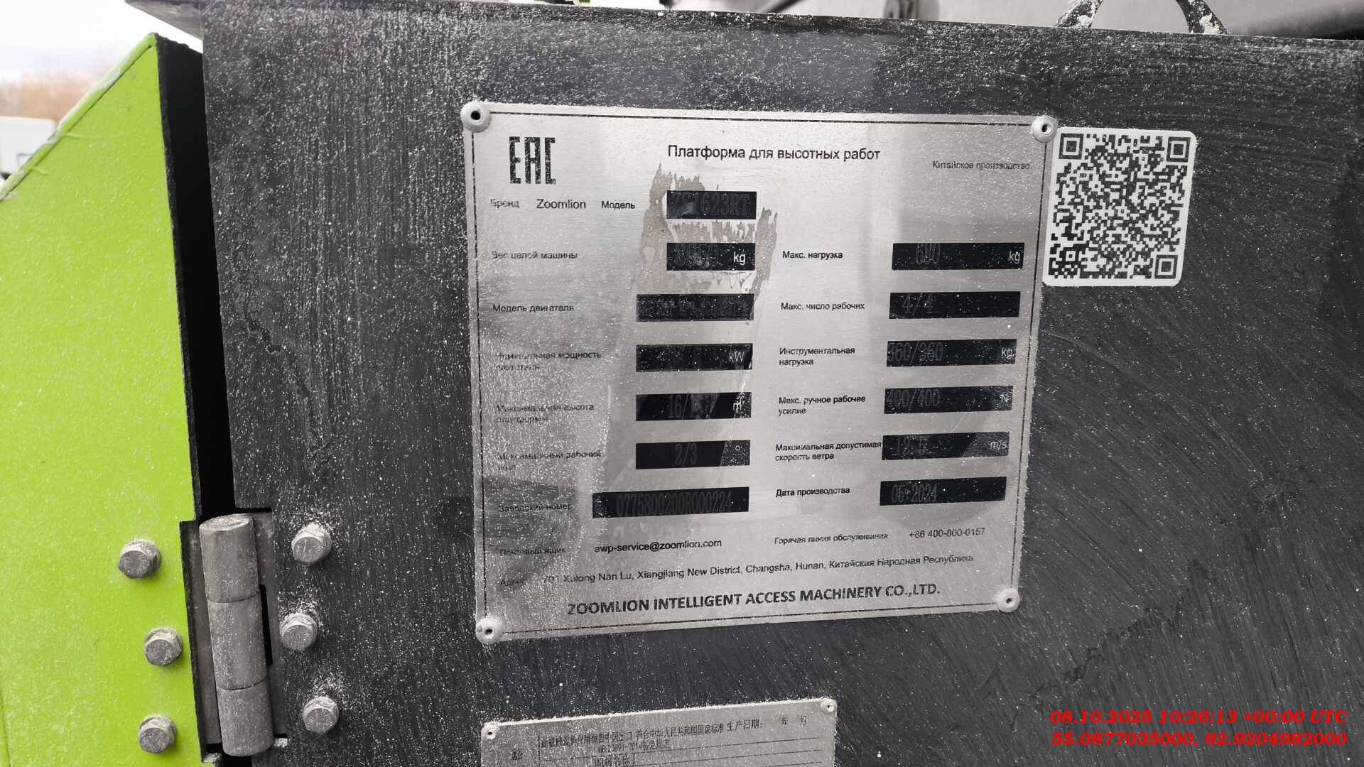 Zoomlion ZS1623RT ножничный подъемник самоходный, 2024 года в лизинг