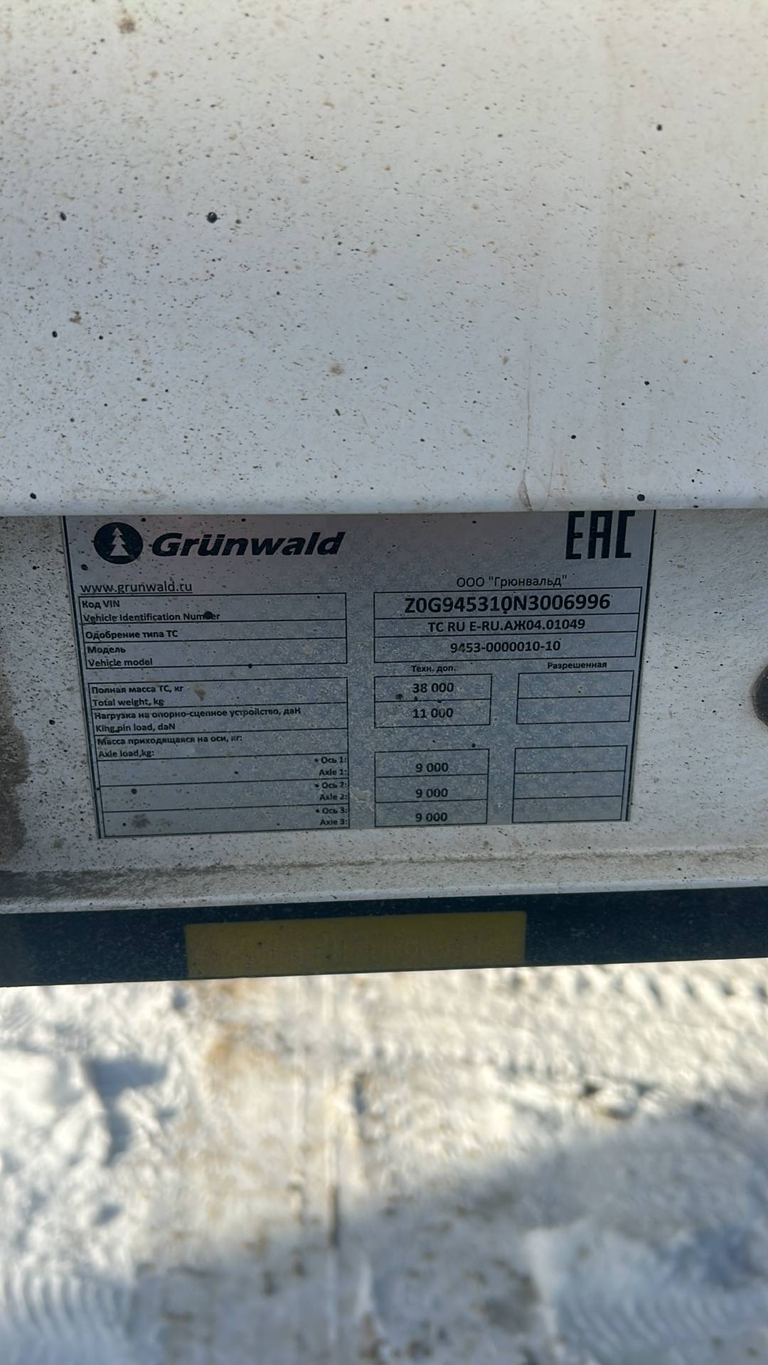 Grunwald Шторный (9453-0000010-10), 2022 года в лизинг